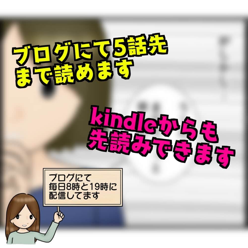 ぱるる絵日記さんのインスタグラム写真 - (ぱるる絵日記Instagram)「⚠️※※※※※※※※※⚠️※※※※※※※※※⚠️※※ こちらの漫画は注意喚起という意味で描いています。 またセンシティブな内容が含まれる為、 閲覧にはご注意下さい。 ※※⚠️※※※※※※※※※⚠️※※※※※※※※※⚠️※※  「我が子が消えました68」  人から聞いた話なので知人とかではありません。 一昔前のお話で、脚色加えてます。  もし似たような体験された又は周りにいた等の方がいたらコメント欄にお寄せ下さい。今現在、辛い状況にいる方の救いになれればと思いました。  ブログ（先読み）は毎日8時と19時に配信。 ストーリーからお入り下さい  ※kindleにて無料で一気読み＆先読みも出来ます（広告なし）ハイライトにリンク貼ってます。  ※ たまにリンクが飛べないという、バグが起きてる方がいるのですが、その際はお手数ですが、「ぱるる絵日記」と 検索してブログまでお越し下さいませ。こちらの不具合ではございません ⁡ #絵日記 #漫画 #イラスト漫画 #コミック #日常漫画 #マンガ　#ぱるる絵日記  #絵日記漫画　#ぱるる #体験談 #サスペンス #行方不明 #失踪 #謎 #事件 #怖い #家出 #真実 #継父 #家庭環境」12月1日 18時50分 - palulu_diary