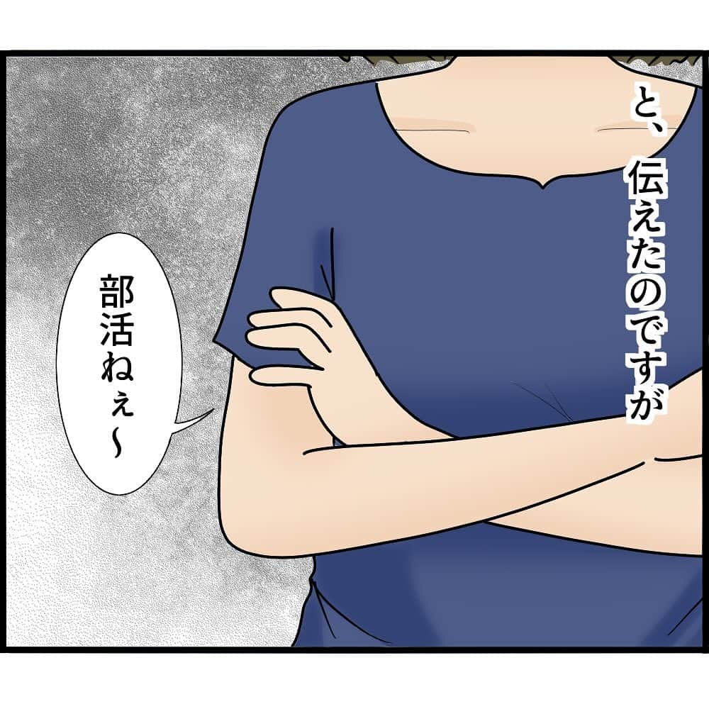 ぱるる絵日記さんのインスタグラム写真 - (ぱるる絵日記Instagram)「⚠️※※※※※※※※※⚠️※※※※※※※※※⚠️※※ こちらの漫画は注意喚起という意味で描いています。 またセンシティブな内容が含まれる為、 閲覧にはご注意下さい。 ※※⚠️※※※※※※※※※⚠️※※※※※※※※※⚠️※※  「我が子が消えました68」  人から聞いた話なので知人とかではありません。 一昔前のお話で、脚色加えてます。  もし似たような体験された又は周りにいた等の方がいたらコメント欄にお寄せ下さい。今現在、辛い状況にいる方の救いになれればと思いました。  ブログ（先読み）は毎日8時と19時に配信。 ストーリーからお入り下さい  ※kindleにて無料で一気読み＆先読みも出来ます（広告なし）ハイライトにリンク貼ってます。  ※ たまにリンクが飛べないという、バグが起きてる方がいるのですが、その際はお手数ですが、「ぱるる絵日記」と 検索してブログまでお越し下さいませ。こちらの不具合ではございません ⁡ #絵日記 #漫画 #イラスト漫画 #コミック #日常漫画 #マンガ　#ぱるる絵日記  #絵日記漫画　#ぱるる #体験談 #サスペンス #行方不明 #失踪 #謎 #事件 #怖い #家出 #真実 #継父 #家庭環境」12月1日 18時50分 - palulu_diary