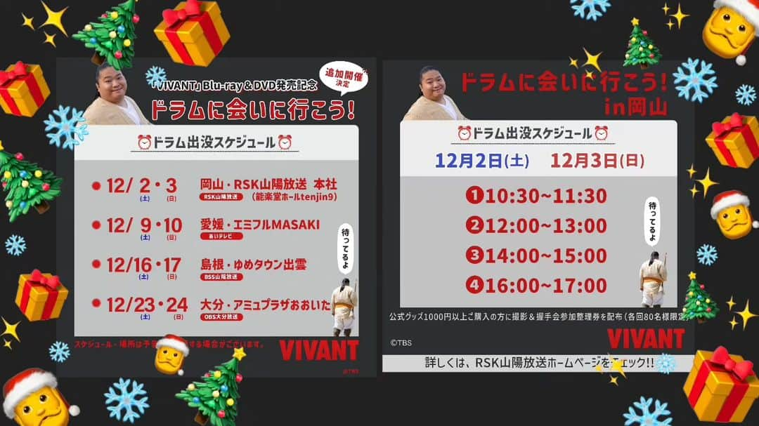 富栄ドラムさんのインスタグラム写真 - (富栄ドラムInstagram)「皆様のご声援のおかげで12月に#ドラムに会いに行こう  追加開催が決定しました👀👏🎉🎊 めちゃ嬉しい！めちゃ嬉しい📱📣写真は福岡・大阪・愛知・神奈川・東京・千葉の皆様と📸 3枚目の新商品👕✨『VIVANTパーカー』は会場で購入できるので是非チェックしてみて下さい👀✅ 1月以降も続くので🗓️まだ行ってない地域の方々も情報解禁まで楽しみにしていて下さい🥁🎶 そして年末は#VIVANT 一挙放送が決定👏 是非VIVAって下さい📺️❇️ #富栄ドラム」12月1日 16時09分 - tomisakae