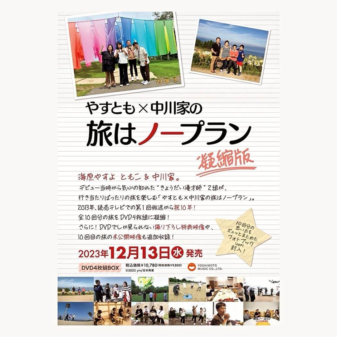 海原ともこのインスタグラム