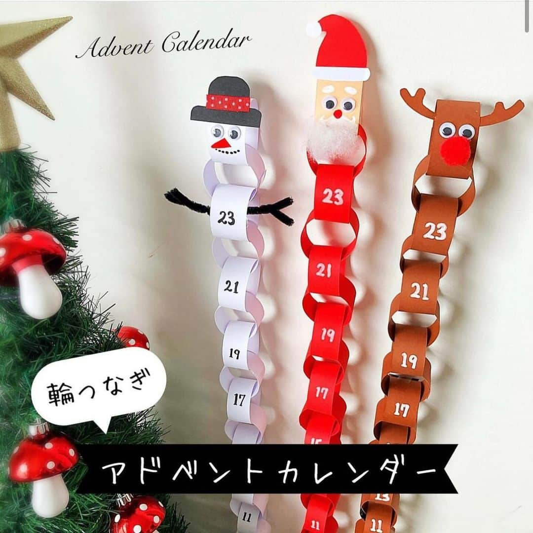 4yuuu!さんのインスタグラム写真 - (4yuuu!Instagram)「今日から12月がスタート‼️ クリスマス🎄までのカウントダウンを楽しめる🪅 アドベントカレンダー📅の作り方をご紹介🎅  今回は、 @nijiirokobo さんの投稿をお借りしてご紹介します♪ ＝＝＝＝＝＝＝＝＝＝＝＝＝＝＝＝＝＝＝＝＝＝＝＝＝ 【簡単かわいい】輪つなぎアドベントカレンダー!🎄DIY Paper Chain Advent Calendar   ちびっ子も楽しく作れる♪ 輪つなぎのアドベントカレンダー。12月に入ったら、下の輪から順番に毎日1つずつハサミで切ってカウントダウンします。  クリスマスが近づくにつれてどんどん鎖が短くなっていき、クリスマス当日には可愛いお顔だけがちょこんと残りますよ。☺️  まだ日にちの感覚がいまいち分からない小さなお子さんも、鎖の長さを見て、クリスマスまであとどのくらいなのか視覚的に理解することができます♡  輪つなぎ作りはお子さんの指先を鍛える良いトレーニングにもなるので、ぜひ親子で作ってみて下さいね〜 ＝＝＝＝＝＝＝＝＝＝＝＝＝＝＝＝＝＝＝＝＝＝＝＝＝ #キッズアート #図工 #こどものいる暮らし #工作大好き #おうちあそびプロジェクト #おうちあそび #幼児教育 #保育 #学童保育 #こどもとつくる #こどもとあそぶ #おうち時間 #アドベントカレンダー手作り #クリスマス工作 #保育士 #幼稚園教諭　#artandcraft #kidsart #thingstodowithkids #lifewithkids #kidscrafts #creativekids #craftymom #christmascraftsforkids #diyadventcalendar」12月1日 16時44分 - 4yuuu_com