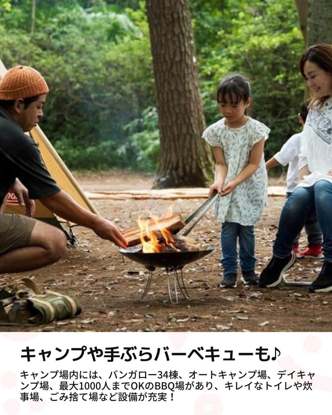 iko-yo（いこーよオフィシャル）さんのインスタグラム写真 - (iko-yo（いこーよオフィシャル）Instagram)「#プレゼント企画 ＼いこーよ限定！無料ご招待企画！／ 100名様に『清水公園』の無料ご招待券をプレゼント！ @ikoyo_odekakeに他の投稿も！  【清水公園】 #清水公園 @shimizukouen 📍千葉県野田市 日本最大級の100ポイントある「フィールドアスレチック」をはじめ、キャンプやバーベキュー、巨大迷路、ポニー牧場などたくさんの楽しみ方ができる総合公園です♪  🌈賞品 「清水公園」 無料ご招待券  🌈当選人数 20組100名様  🌈応募方法 ハイライトの応募URLよりいこーよ webサイトにて応募  🌈応募期間 2023年12月1日〜12月14日  みなさまからのご応募をお待ちしております。 ■応募資格 本キャンペーンは、以下の全てを満たす方のみご応募いただくことができます。 ・日本国内に在住し、日本国内で宅配物の受け取りが可能な方 ・キャンペーン注意事項を含む応募規約にご同意いただいた方 ■キャンペーン注意事項 ・キャンペーンの内容及び賞品は、予告なく変更される場合があります。 ・ご当選された賞品の交換、換金及びご当選権利の譲渡はできません。 ・賞品の不正売買（転売）及び譲渡は、禁止行為とさせていただいております。 ・応募者名にかかわらず、同一住所への賞品の発送は1点までとさせていただきます。 ・応募者がキャンペーンへ応募した場合、この応募要項ならびに注意事項に同意したものとみなします。 ■個人情報の取り扱いについて ・お預かりした個人情報は、当選の通知および賞品の発送に使用します。 ・お客様の個人情報をご本人様の同意なしに業務委託先以外の第三者に開示・提供することはございません（法令等により開示を求められた場合を除く）。 ■免責事項 ・キャンペーン運営の中断、または中止により生じるいかなる損害についても、弊社が責任を負うものではありません。 ・本キャンペーンの内容は、予告なく変更する場合があります。 ■お問い合わせ アクトインディ株式会社 TEL：tel:0367777807 FAX：tel:0363685650 #PR#いこーよ #お出かけ #おでかけ #お出かけスポット #子育て  #子連れスポット #キャンペーン#プレゼント#プレゼントキャンペーン#プレゼント企画#インスタキャンペーン#いこーよプレゼント企画#子連れおでかけ#迷路#BBQ#アスレチック#清水公園」12月1日 16時46分 - ikoyo_odekake