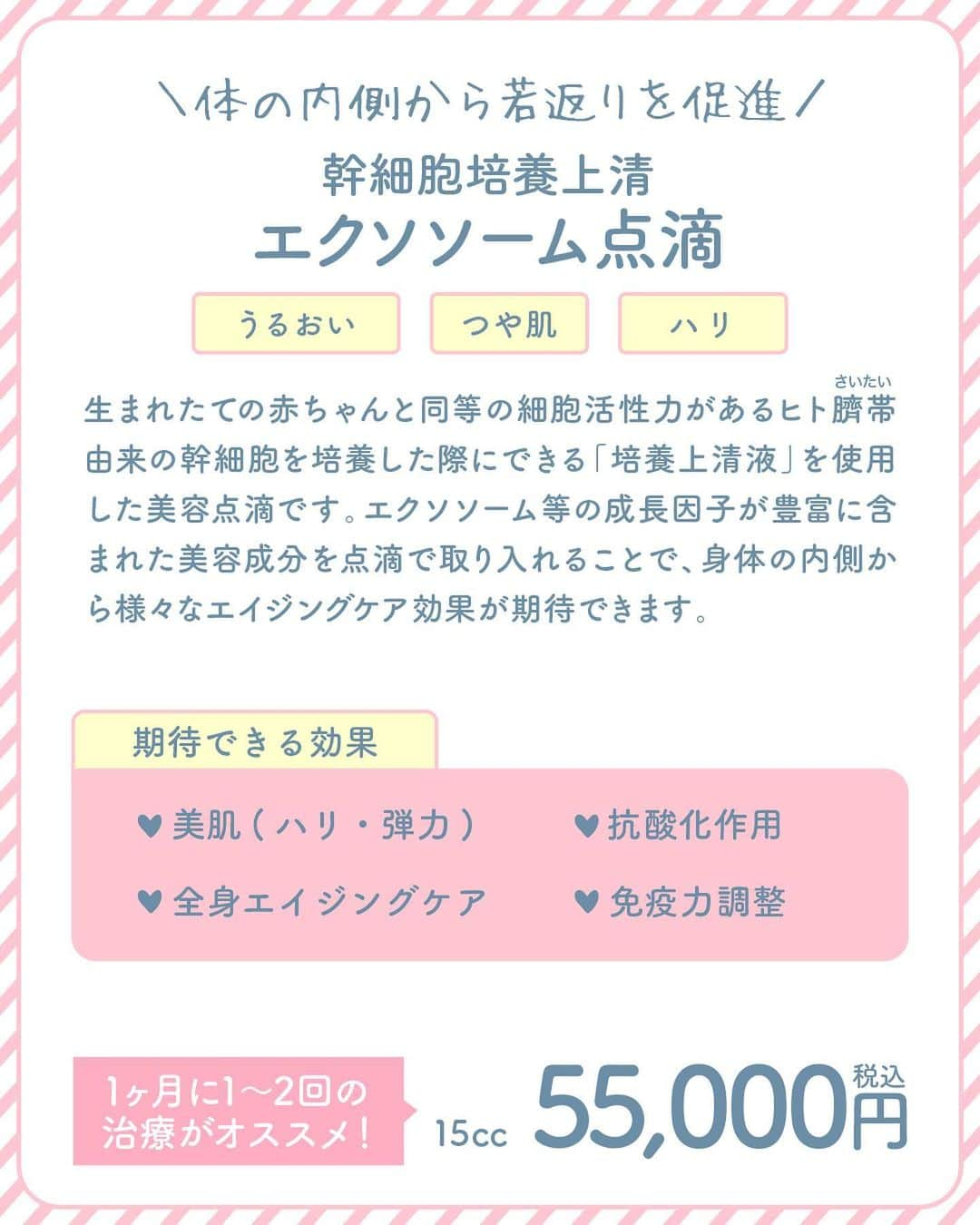 品川美容外科【公式】さんのインスタグラム写真 - (品川美容外科【公式】Instagram)「今月のおすすめ美容施術✨   今月は今からでもイベントに間に合う！ダウンタイムの少ない治療&おこもり美容に最適なホームケアをご紹介😘 12月はご予約が混み合うことが予想されますのでお早めのご予約がおすすめです✨   是非無料カウンセリングへお越しください❣️   💎お問い合わせ 品川美容外科：0120-189-900 品川スキンクリニック：0120-575-900   ホームケア商品は在庫によって当日のお渡しが難しい場合があります。商品の購入を希望される際は、ご来院前にお問い合わせをお願いいたします🙇 ※商品のご購入のみでもご予約が必要となります。 　　 ※公的保険適用外となります。 ※掲載の全部または一部の治療は薬機法未承認の医療機器・医薬品を使用しています。医師の責任の下、個人輸入により治療を行っております。※個人輸入された医薬品等の使用によるリスク情報 https://www.yakubutsu.mhlw.go.jp/individualimport/ 　　 #品川美容外科 #品川スキンクリニック #美容 #美肌 #ハリ #ツヤ #毛穴 #たるみ #美容医療 #美容整形 #美容皮膚科 #今月のおすすめ #ハイフ #医療ハイフ #HIFU #3DHIFU #コラーゲンピール #マッサージピール #エクソソーム点滴 #美容点滴 #成長因子 #エクソソーム #幹細胞コスメ #dpureskin #フェイスマスク #シートマスク #保湿 #美容液」12月1日 17時45分 - shinagawa.biyou