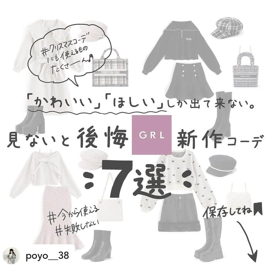 GRLのインスタグラム：「【👆画像をタップすると購入できるよ👆】 @poyo__38 さん にGRL商品着用して頂いております💕 ありがとうございます✨ . @grl_official #グレイル #grl #プチプラ #ootd #fashion #プチプラコーデ #outfit #ファッション #可愛い #かわいい #コーデ #コーディネート #cute #大人カジュアル #カジュアルコーデ#GRL購入品#グレイル購入品#購入品#grlコーデ#グレイルコーデ #ニットトップス #マーメイドスカート #ツイードスカート」