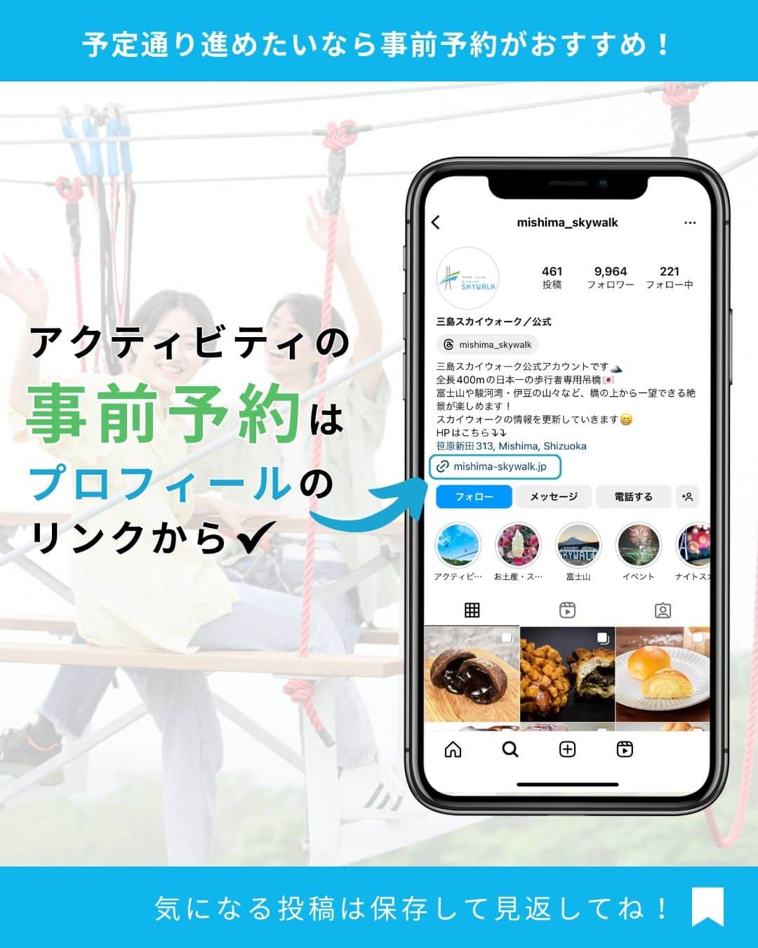 三島スカイウォーク／公式さんのインスタグラム写真 - (三島スカイウォーク／公式Instagram)「"@mishima_skywalk 👈三島スカイウォークに関するお得な情報はこちら！ ＿＿＿＿＿＿＿＿＿＿＿＿＿＿＿＿＿＿  ／ 遊びもグルメも満喫！ グループにおすすめのスカイウォーク日帰りプラン✨ ＼  遊びもグルメも絶景も1日で満喫できる！ グループで遊ぶならもってこいのスポット、 「三島スカイウォーク」は都内から車で約90分！  投稿では三島スカイウォーク日帰りプランを詳しく紹介しています！ アクティビティは事前予約がおすすめ！ 事前予約の詳細はプロフィールリンクから👉＠mishima_skywalk ぜひご覧ください！  ＼ロマンティックな夕日もおすすめ／ サンセットスカイウォークが 12月1日（金）～1月28日（日）までの 週末（金・土・日）のみ開催！ サンセットスカイウォーク開催時は、午後4時以降吊り橋の入場料が大人800円とお得に！  友達にも投稿をシェアしよう！ 後で見直すには保存が便利です🔖  ＿＿＿＿＿＿＿＿＿＿＿＿＿＿＿＿＿＿  ＼全長400mの日本一の歩行者専用吊橋／ 三島スカイウォーク公式アカウント🗻 絶景・季節・グルメ...スカイウォークの最新情報を更新しています！ @mishima_skywalk 👈他の投稿はこちらからチェック！  ＿＿＿＿＿＿＿＿＿＿＿＿＿＿＿＿＿＿  #日帰り旅行 #日帰り旅 #日帰り女子旅 #吊り橋 #夕日が綺麗 #三島観光 #箱根観光 #伊豆観光 #静岡旅行 #静岡観光  #旅行好きと繋がりたい #夕日が好きな人と繋がりたい #絶景スポット #映えスポット #三島スカイウォーク"」12月1日 17時00分 - mishima_skywalk