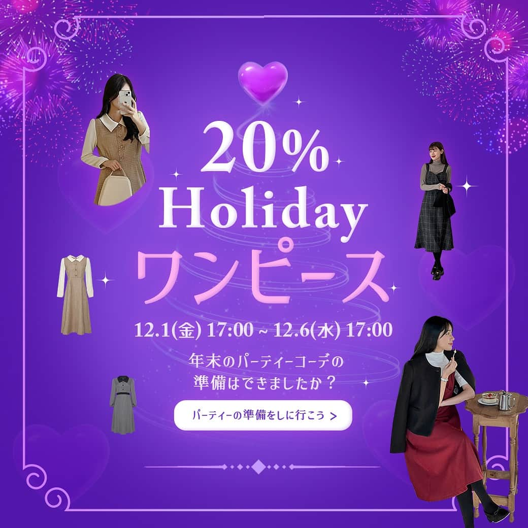 HOTPING公式アカウントのインスタグラム：「Holyday ワンピース20％OFF🥂💖  本日～12/6(水)17:00まで！ 年末パーティーにピッタリなワンピースがなんと20%OFF🎉  今年の年末はHOTPINGの可愛いワンピースで❣  この機会をぜひお見逃しなく💫💨  #セール #holyday #ワンピース #ワンピースコーデ #年末コーデ #クリスマス #クリスマスコーデ #お洒落さんと繋がりたい #韓国好きな人と繋がりたい #韓国女子 #大人女子 #韓国コーデ #韓国ファッション #大人カジュアル #カジュアルコーデ #韓国カジュアル #プチプラファッション #fashion #ootd #code #outfit #いいね #hotping」