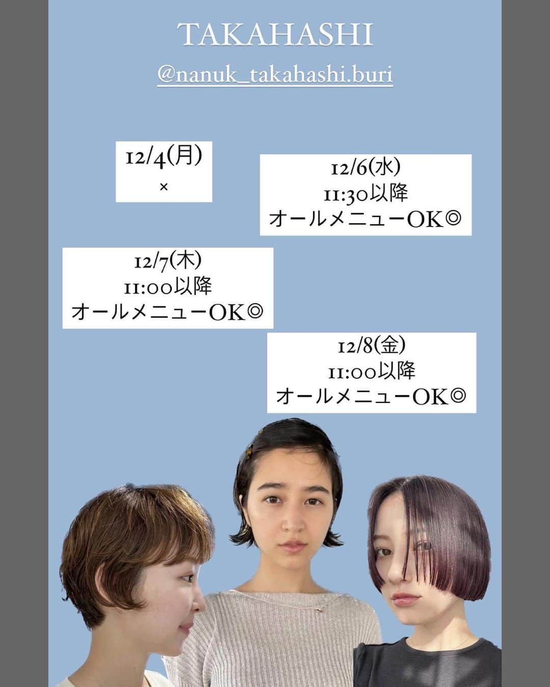 nanukさんのインスタグラム写真 - (nanukInstagram)「12/4月(月)〜12/8(金)のご予約可能状況🕊️ . ご予約可能状況は、画像作成時から変動がございます。 記載されているお時間、メニューでもお気軽にお問い合わせください💫 . nanuk shibuya 03-6450-6032 #nanuk #nanukhair」12月1日 22時37分 - nanukhair