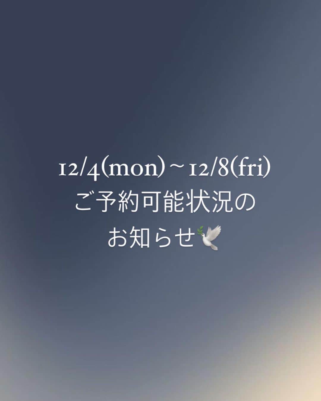 nanukのインスタグラム：「12/4月(月)〜12/8(金)のご予約可能状況🕊️ . ご予約可能状況は、画像作成時から変動がございます。 記載されているお時間、メニューでもお気軽にお問い合わせください💫 . nanuk shibuya 03-6450-6032 #nanuk #nanukhair」