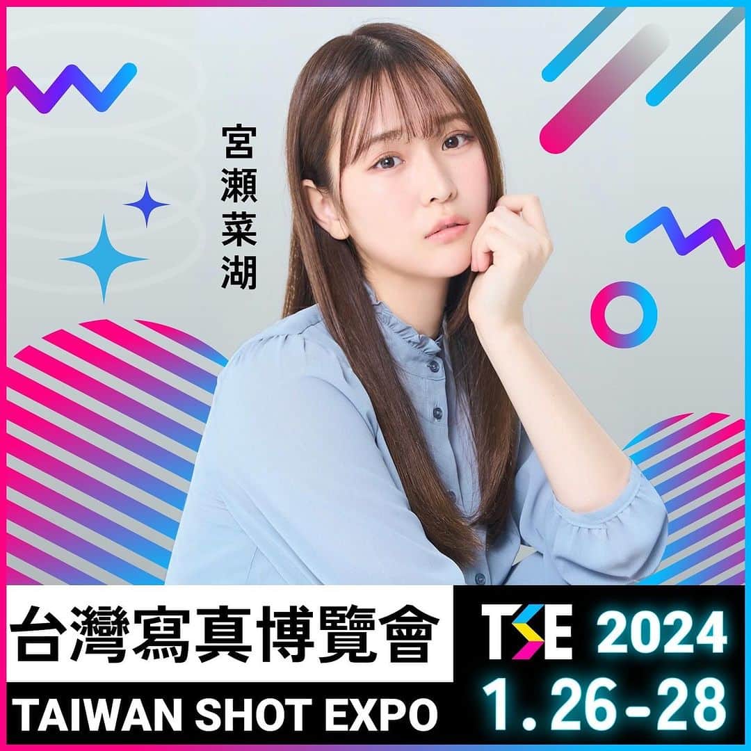 のインスタグラム：「. ＊　  告知です📢  2024年1月26日・27日・28日に台湾で開催される アジア最大級の写真博覧会「TSE台湾写真博覧会」 に出演させていただきます🇹🇼✨  本日13:00～チケット発売開始しました！ 詳しくはJKFACEにてチェックしてください🎫」