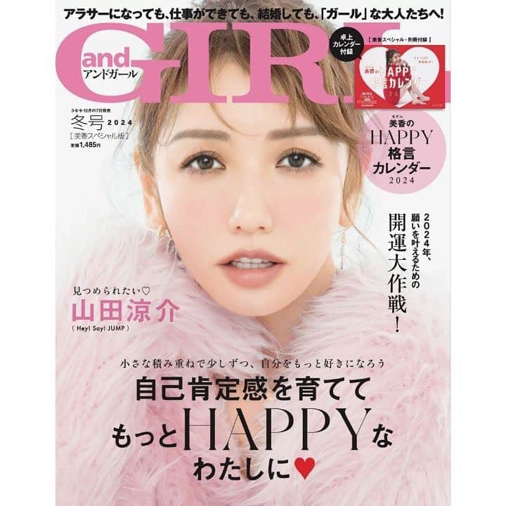 美香のインスタグラム：「１２月７日発売andGIRL💖 美香スペシャル版冬号❄️ 本日カバー解禁になりました✨  谷まりあちゃん、山田涼介さん、私の ３バージョンの表紙になります💖 美香格言カレンダーの付録は 私のカバーのみに付いてきます。 お間違えないようご注意ください🙈💕  andGIRLのカバーは実は 初めて😍夢かなこれは？  美香スペシャル版は数量限定です！ Amazonでぜひご予約を✨  @andgirl_jp  #美香スペシャル版  #美香格言カレンダー付録付き」