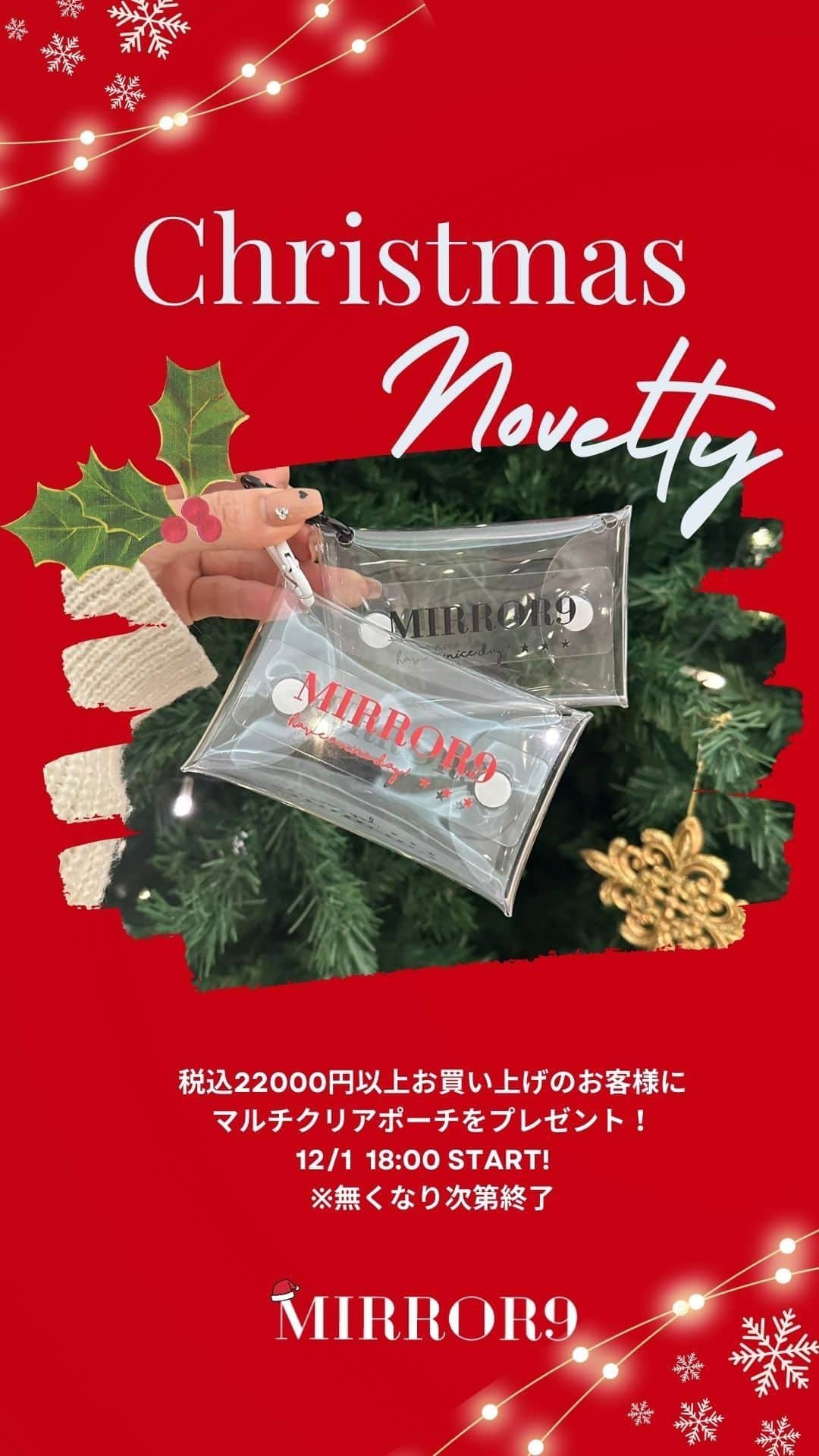 Select Shop MIRROR9のインスタグラム：「ノベルティフェア始まります🎅🎁 詳細は投稿をご覧ください👍 #MIRROR9」