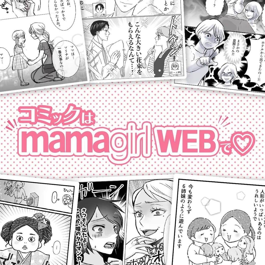 mamagirl ママガールさんのインスタグラム写真 - (mamagirl ママガールInstagram)「@mamagirl_jp  育児の合間にサクッと読めてクスッと笑える✨ 2児のママ漫画家・わかまつまい子さん（ @maiko_wakamatsu ）の ほっこりかわいい育児マンガをご紹介🤗💓 今回は次女ちゃんが1歳5ヶ月の時のエピソードです♪  ------------------------------------------ 1歳5ヶ月の次女は、まだまだ可愛い3等身🥰  に、加え 全力でイヤイヤを表現してきます🙅‍♀️🙅‍♀️🙅‍♀️  その様はほんと、でんでん太鼓のよう。  勢いつきすぎて、吹っ飛ぶこと多々あります。  ぶつかっても泣きません😗 強いなー次女って(笑)  こんな愛らしい姿を見られるのも今しかないんだなぁと 目に焼き付けてます👁 ------------------------------------------  ☟わかまつさんの他のマンガはこちら🎵 @maiko_wakamatsu  mamagirlWEBではコミック作品を多数掲載✨ ぜひチェックしてくださいね😊  #mamagirl #ママガール #こどものいる暮らし #赤ちゃんのいる暮らし #漫画 #mamagirlコミック #漫画が読めるハッシュタグ #漫画好きな人と繋がりたい #インスタ漫画 #育児漫画 #育児日記 #育児イラスト #育児絵日記 #女の子ママ」12月1日 17時25分 - mamagirl_jp