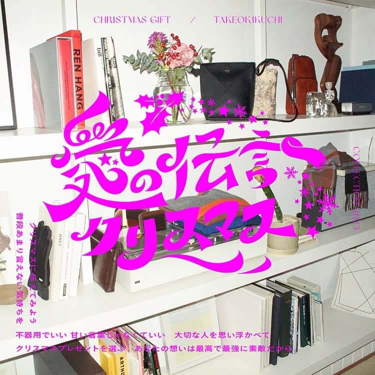 タケオ キクチのインスタグラム