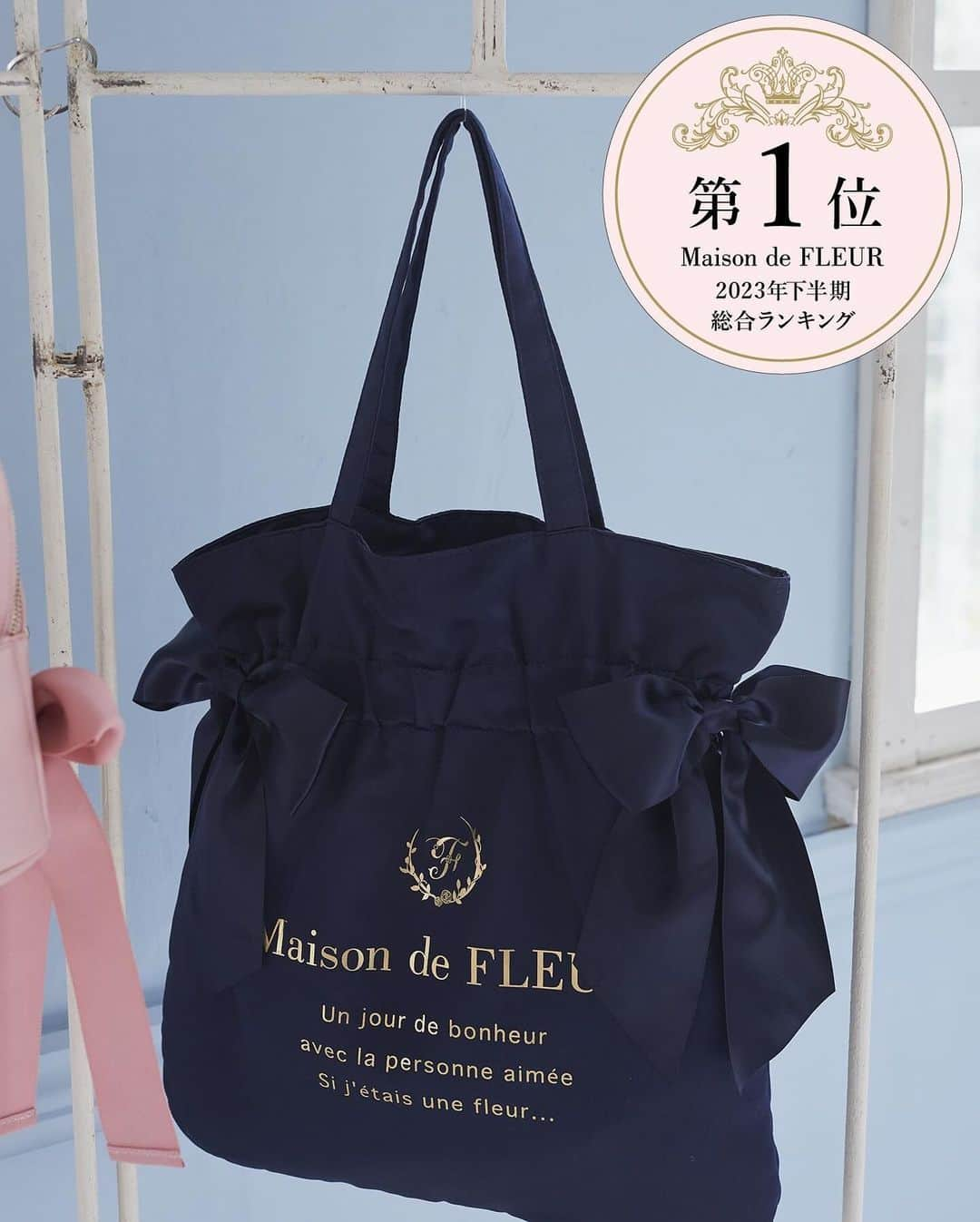 maisondefleur_pressさんのインスタグラム写真 - (maisondefleur_pressInstagram)「【画像をスワイプしてCheck】  Maison de FLEUR 2023年 下半期 総合ランキング👑  Maison de FLEURにて2023年下半期に 最も売れたアイテムが決定♪ . . No.1 ダブルリボンギャザートートバッグ  No.2 ピンクFリボンウォレット  No.3 サテンキャリーオンバッグ  No.4 ヒートカットフリル折りたたみ傘  No.5 リボンMリュック  No.6 カラーモノグラムウォレット  No.7 イニシャルリボンパールチャーム  No.8 ビジューリボンバッグチャーム  No.9 リール付きビジューリボンパスケース  No.10 パールビジュー合皮リボンロングポーチ . . ギフトにお悩みの方は、 ぜひランキングを参考にしてみてくださいね♪  ---------------------------------- ※2023年7月～10月末当社調べ。 ※好評につき完売アイテム、カラーがございます。 在庫状況は各店舗へお問い合わせください。 ※Maison de FLEURのダブルリボントートバッグ、 リボンMリュックは立体商標として登録済みです。 . . #maisondefleur #メゾンドフルール #ダブルリボントートバッグ #ランキング #ベストバイ #下半期ベストバイ #人気ランキング #人気アイテム #人気バッグ #バッグ #バック #トートバッグ #リュック #バッグチャーム #チャーム #傘 #折りたたみ傘 #リボン #ウォレット #ミニウォレット #ミニ財布 #ペンケース #ポーチ #パスケース #カードケース  #キャリーオンバッグ #ボストンバッグ #クリスマスギフト #ギフト #gift」12月1日 17時33分 - maisondefleur_press