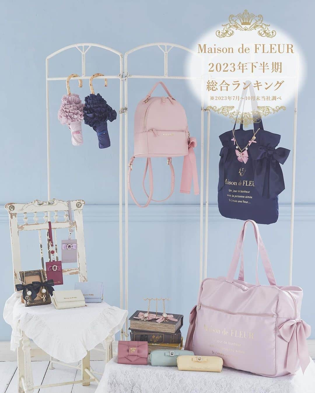 maisondefleur_pressのインスタグラム：「【画像をスワイプしてCheck】  Maison de FLEUR 2023年 下半期 総合ランキング👑  Maison de FLEURにて2023年下半期に 最も売れたアイテムが決定♪ . . No.1 ダブルリボンギャザートートバッグ  No.2 ピンクFリボンウォレット  No.3 サテンキャリーオンバッグ  No.4 ヒートカットフリル折りたたみ傘  No.5 リボンMリュック  No.6 カラーモノグラムウォレット  No.7 イニシャルリボンパールチャーム  No.8 ビジューリボンバッグチャーム  No.9 リール付きビジューリボンパスケース  No.10 パールビジュー合皮リボンロングポーチ . . ギフトにお悩みの方は、 ぜひランキングを参考にしてみてくださいね♪  ---------------------------------- ※2023年7月～10月末当社調べ。 ※好評につき完売アイテム、カラーがございます。 在庫状況は各店舗へお問い合わせください。 ※Maison de FLEURのダブルリボントートバッグ、 リボンMリュックは立体商標として登録済みです。 . . #maisondefleur #メゾンドフルール #ダブルリボントートバッグ #ランキング #ベストバイ #下半期ベストバイ #人気ランキング #人気アイテム #人気バッグ #バッグ #バック #トートバッグ #リュック #バッグチャーム #チャーム #傘 #折りたたみ傘 #リボン #ウォレット #ミニウォレット #ミニ財布 #ペンケース #ポーチ #パスケース #カードケース  #キャリーオンバッグ #ボストンバッグ #クリスマスギフト #ギフト #gift」