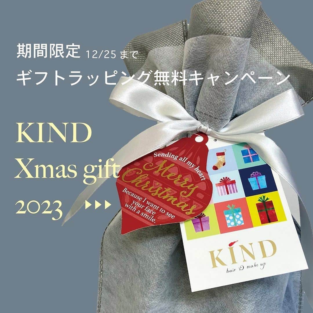 u by KINDのインスタグラム：「🎅今年もKINDクリスマスキャンペーン開催！！🎄🎁  🌟ギフトラッピング無料キャンペーン✨  素敵なクリスマスラッピングぜひご利用ください🎀 通常ラッピングも今だけ無料です👌   🌟今しか買えないお得なギフトセット販売中❣️ ↓↓ギフトセット【A】〜【D】についてはKIND公式オンラインショップをご確認ください✨   キャンペーン期間：12月25日まで  大切なあの人への贈り物にいかがですか？😊 自分へのご褒美にも！❤️   今年も素敵なクリスマスとなりますように😊  よろしくお願いいたします⭐️  #クリスマス #クリスマスギフト #クリスマスキャンペーン #KIND #カインド #uシャンプー #uトリートメント #uシークレットケア #uスキャルプエッセンス #トータルビューティーサロン #リトルサロン #エイジングケアトリートメント #美髪トリートメント #ツヤ髪トリートメント #トリートメント特化型 #定額ヘアカラー #サブスクヘアカラー #脱毛 #完全個室 #ワックス脱毛 #ヘッドスパ #化粧品検定1級 #駐車場があるサロン #フードトラック #外苑前」