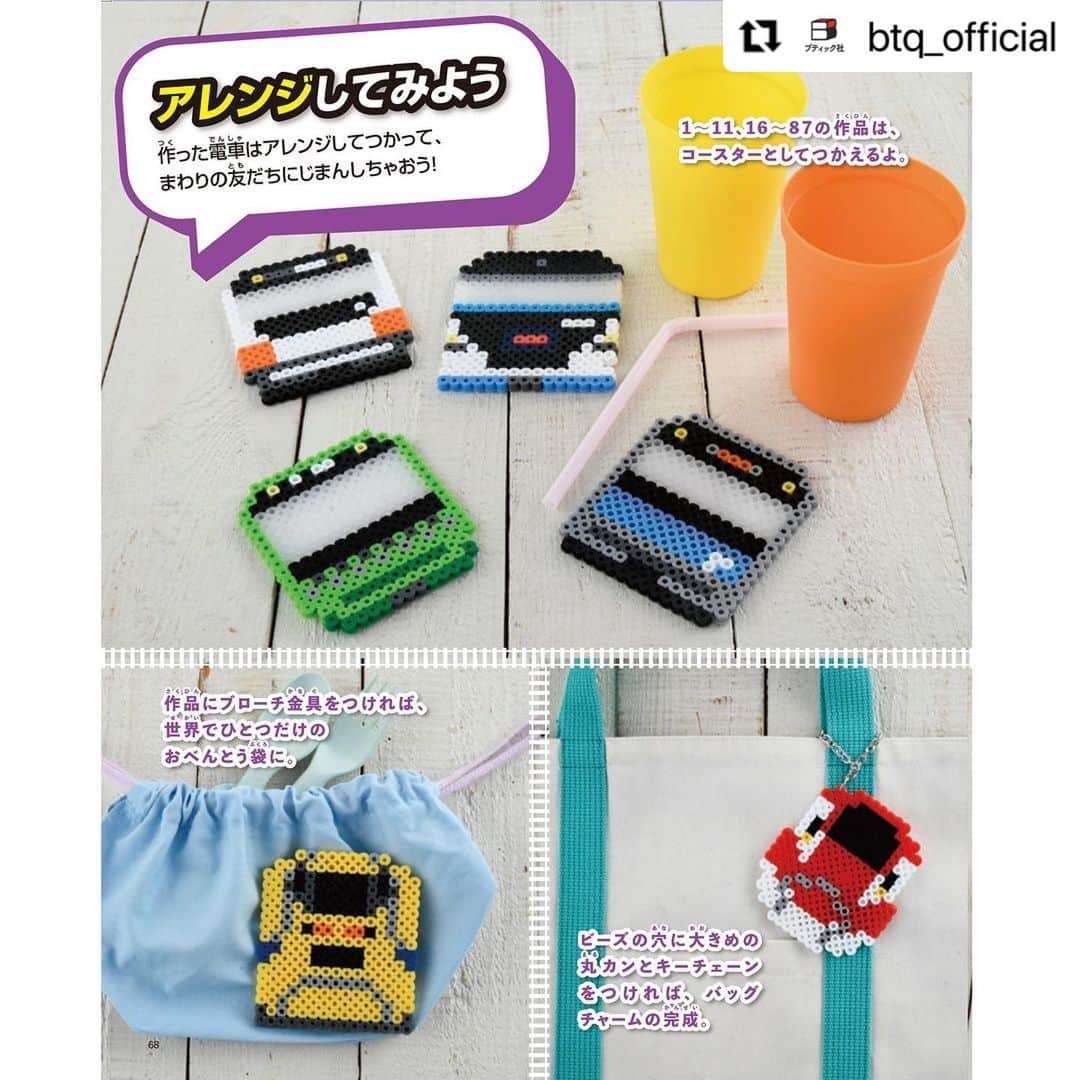 PerlerbeadsJP（パーラービーズ）さんのインスタグラム写真 - (PerlerbeadsJP（パーラービーズ）Instagram)「📣電車好きさん注目📣 パーラービーズで作れる新幹線🚅と電車🚃の作品がたっぷり掲載された本、もうチェックされましたか？📕✨クリスマスプレゼントや冬休み中のおうち遊びにもピッタリ😆🚇 詳しくはブティック社様のオフィシャルアカウント（@btq_official）よりご覧ください😊✨  #Repost @btq_official  ・・・ 🚃本日発売🚄 『パーラービーズで楽しむ新幹線＆電車』著：大倉ちはる  新幹線や在来線など実際に活躍している電車がアイロンビーズに大変身‼️  東北、関東地方の電車が中心だった前作に、中部、近畿、中国地方の電車を加えて大幅にボリュームアップ✨ 関東の電車も最新型にアップデートし、掲載作品の半分が新たに生まれ変わりました。  パスケースや小物入れなど、作ってから使えるアイテムも多数掲載。 全作品、透明のプレートをかさねて使える実物大の図案つきなので作る時も安心です。  あなたの普段使っている電車はありましたか？！ かんたんに作れておしゃれな仕上がり、ぜひ作ってみてくださいね🚇  ✩ ⋆ ✩ ⋆ ✩ ⋆ ✩ ⋆ ✩ ⋆ ✩ ⋆ ✩ ⋆ ✩  『パーラービーズで楽しむ新幹線＆電車』 定価 1,320円（税込）／ 2023年11月21日発売  全国の書店・インターネット書店、手芸店などでお取扱中♪  ▶ご購入は👜をタップ オンラインショップヘアクセスできます。 詳細はプロフィール欄のリンク集→ホームページからもどうぞ  ✩ ⋆ ✩ ⋆ ✩ ⋆ ✩ ⋆ ✩ ⋆ ✩ ⋆ ✩ ⋆ ✩  #パーラービーズで楽しむ新幹線電車 #パーラービーズ #アイロンビーズ #電車 #新幹線 #JR東日本 #JR東海 #JR西日本 #おうち遊び #ハンドメイド #手作り #本の紹介 #ブティック社」12月1日 17時41分 - perlerbeads_jp