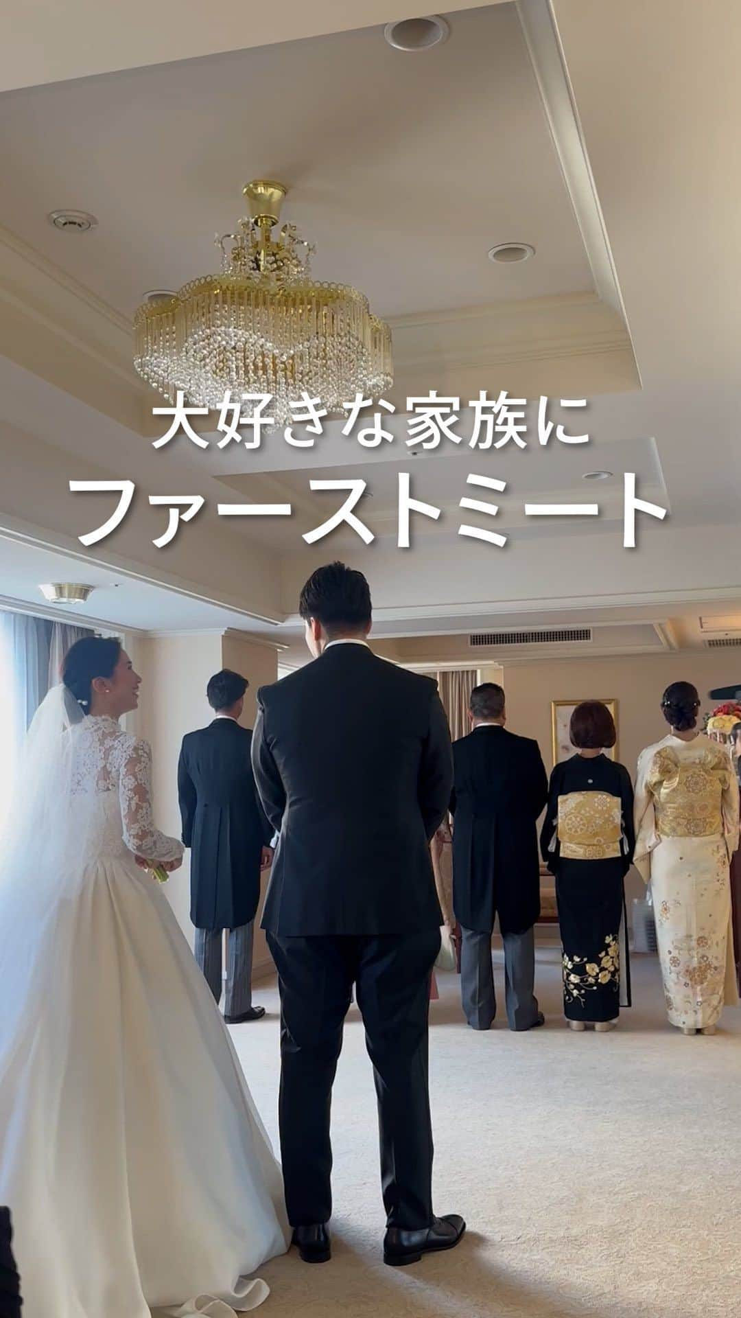 ゼクシィのインスタグラム：「………………………………………………………………… 結婚準備に役立つ ウエディングアイデアを毎日お届け♪  ▼公式アプリ「ゼクシィアプリ」も CHECK！▼ プロフィール URL からダウンロード♡ @zexyrecruit ………………………………………………………………… 【大好きな家族に ファーストミート】 ブライズルームに家族を呼んで行った ファミリーミート演出  ご家族もドレスアップしたふたりの姿を見て 大喜びだったそう  ………  by @tajikana_wedding さん すてきなリールのシェアありがとうございます♡ ……… . +♥+:;;;:+♥+:;;;:+♥+:;;;:+♥+:;;;:+♥+:;;;:+♥ . プロポーズから結婚式まで 素敵なお写真・動画募集中！ . ゼクシィ公式アカウントで紹介してみませんか？ 【#ゼクシィ2023 】 を付けて投稿してください♡ . +♥+:;;;:+♥+:;;;:+♥+:;;;:+♥+:;;;:+♥+:;;;:+♥ . ▼理想の会場探しをプロがサポート！ ゼクシィ相談カウンターは @zexy_counter のプロフィール URL から CHECK！ #ファミリーミート#ファーストミート#結婚式演出 _ #プレ花嫁#結婚式準備#花嫁準備中#結婚式レポ#2024春婚#2024夏婚#2023冬婚#2024春婚プレ花嫁#2023冬婚プレ花嫁 _ #ゼクシィアプリ#ゼクシィ」