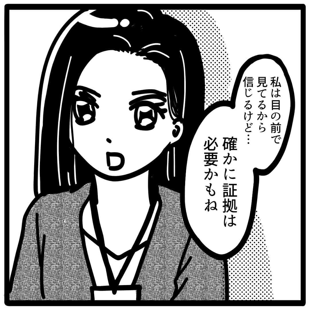 サレ妻つきこさんのインスタグラム写真 - (サレ妻つきこInstagram)「『これってセクハラですか？』 原作：沙耶香さん 漫画：しろいぬしろ様 @shiroinu_shiro  プロフィールのURLから最新話を先読みできます🌝 こちらから👉  @saredumatsukiko  みなさんの体験談も、漫画になるチャンスかも…⁉️ 体験談の応募はハイライトから🙋‍♀️ いいねやコメントもたくさんお待ちしております☺️  #ブラック企業 #セクハラ #仕事やめたい #新卒 #リモート」12月1日 17時59分 - saredumatsukiko