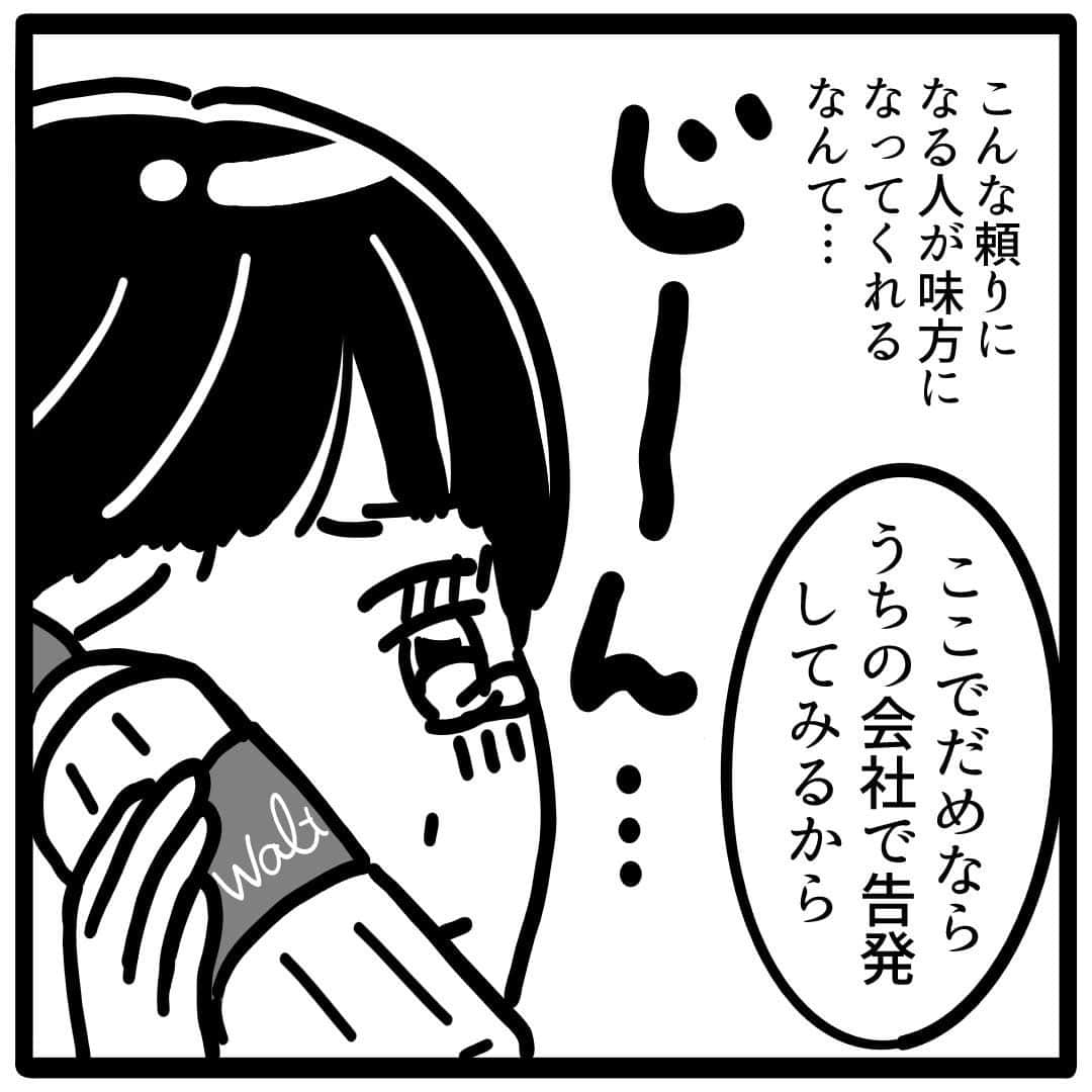 サレ妻つきこのインスタグラム：「『これってセクハラですか？』 原作：沙耶香さん 漫画：しろいぬしろ様 @shiroinu_shiro  プロフィールのURLから最新話を先読みできます🌝 こちらから👉  @saredumatsukiko  みなさんの体験談も、漫画になるチャンスかも…⁉️ 体験談の応募はハイライトから🙋‍♀️ いいねやコメントもたくさんお待ちしております☺️  #ブラック企業 #セクハラ #仕事やめたい #新卒 #リモート」