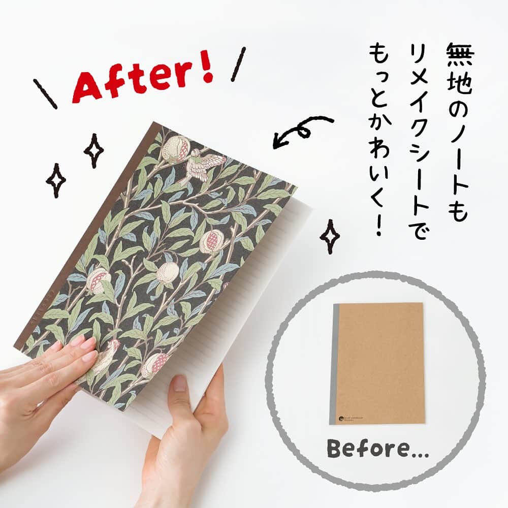 mt masking tapeさんのインスタグラム写真 - (mt masking tapeInstagram)「. ＼DAISO限定販売／ ｍt casaシリーズから小物リメイクに オススメのmt casa remake sheetが、 DAISO限定仕様で新しくなって好評発売中！   汚れが気になる小物やお気に入り箱をリメイクして簡単に再利用できます✨ 暮らしを華やかに彩る人気のウィリアムモリスコラボシリーズから6デザインが登場❁ Morris&Co.の監修を受け、細部までこだわった商品です。 年末のお片付けにあわせて、お部屋の小物をおしゃれにリメイクしませんか？   【４つのリニューアルPOINT】 ◆POINT① 　新価格でさらにお求めやすく！ 　プチリメイクを200円(税別)でお手軽に購入できまし　　 　た。   ◆POINT② 　　更に薄くなった素材で曲面にも滑らかにフィット！ 　　通常商品よりも薄い紙を採用し、曲面に貼る際にも 　　馴染みやすくなりました。   ◆POINT③ 　　3カットの剝離紙でさらに貼りやすく！ 　　剝離紙が3分割されているので、少しずつしわを伸ばし　　　　　　　　　　 　　ながら貼ることができます。   ◆POINT④ 　ロール状のパッケージで貼る時の折れ目が気にならない！ 　折れ目を付けない包装仕様を採用し新タイプの薄い 　基材でも折れ目を気にせずお使いいただけます。 ※旧品とはパッケージが異なりますのでご注意ください。   是非全国のDAISO店舗にてお手に取ってご覧ください。   ※店舗によって品揃えが異なり、在庫がない場合がございます ※商品パッケージの説明文を読んで正しくご使用ください ※画像はイメージです。実際とは異なる場合がございます   #mt #mtcasa #mtcasaremakesheet #maskingtape #カモ井 #カモ井加工紙 #マスキングテープ #マステ #リメイクシート #小物リメイク  #daiso #ダイソー #daisojapan #100均 #100均パトロール #ウィリアムモリス #diyレシピ #暮らしのアイデア #傷隠し #プチdiy #賃貸 #新生活 #模様替え」12月1日 17時59分 - mt_masking_tape
