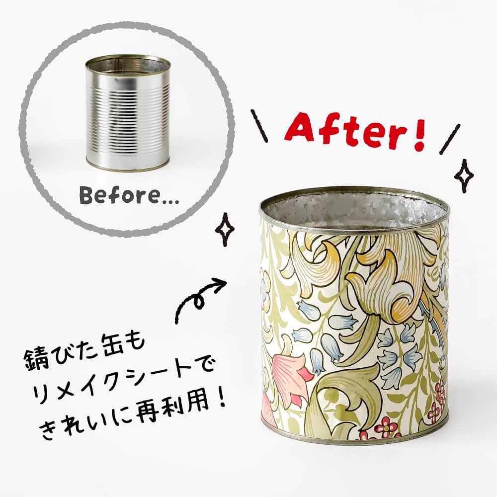 mt masking tapeさんのインスタグラム写真 - (mt masking tapeInstagram)「. ＼DAISO限定販売／ ｍt casaシリーズから小物リメイクに オススメのmt casa remake sheetが、 DAISO限定仕様で新しくなって好評発売中！   汚れが気になる小物やお気に入り箱をリメイクして簡単に再利用できます✨ 暮らしを華やかに彩る人気のウィリアムモリスコラボシリーズから6デザインが登場❁ Morris&Co.の監修を受け、細部までこだわった商品です。 年末のお片付けにあわせて、お部屋の小物をおしゃれにリメイクしませんか？   【４つのリニューアルPOINT】 ◆POINT① 　新価格でさらにお求めやすく！ 　プチリメイクを200円(税別)でお手軽に購入できまし　　 　た。   ◆POINT② 　　更に薄くなった素材で曲面にも滑らかにフィット！ 　　通常商品よりも薄い紙を採用し、曲面に貼る際にも 　　馴染みやすくなりました。   ◆POINT③ 　　3カットの剝離紙でさらに貼りやすく！ 　　剝離紙が3分割されているので、少しずつしわを伸ばし　　　　　　　　　　 　　ながら貼ることができます。   ◆POINT④ 　ロール状のパッケージで貼る時の折れ目が気にならない！ 　折れ目を付けない包装仕様を採用し新タイプの薄い 　基材でも折れ目を気にせずお使いいただけます。 ※旧品とはパッケージが異なりますのでご注意ください。   是非全国のDAISO店舗にてお手に取ってご覧ください。   ※店舗によって品揃えが異なり、在庫がない場合がございます ※商品パッケージの説明文を読んで正しくご使用ください ※画像はイメージです。実際とは異なる場合がございます   #mt #mtcasa #mtcasaremakesheet #maskingtape #カモ井 #カモ井加工紙 #マスキングテープ #マステ #リメイクシート #小物リメイク  #daiso #ダイソー #daisojapan #100均 #100均パトロール #ウィリアムモリス #diyレシピ #暮らしのアイデア #傷隠し #プチdiy #賃貸 #新生活 #模様替え」12月1日 17時59分 - mt_masking_tape