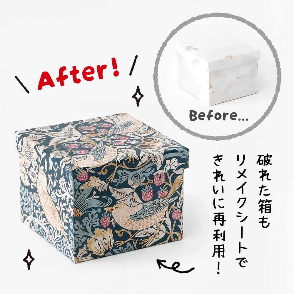 mt masking tapeさんのインスタグラム写真 - (mt masking tapeInstagram)「. ＼DAISO限定販売／ ｍt casaシリーズから小物リメイクに オススメのmt casa remake sheetが、 DAISO限定仕様で新しくなって好評発売中！   汚れが気になる小物やお気に入り箱をリメイクして簡単に再利用できます✨ 暮らしを華やかに彩る人気のウィリアムモリスコラボシリーズから6デザインが登場❁ Morris&Co.の監修を受け、細部までこだわった商品です。 年末のお片付けにあわせて、お部屋の小物をおしゃれにリメイクしませんか？   【４つのリニューアルPOINT】 ◆POINT① 　新価格でさらにお求めやすく！ 　プチリメイクを200円(税別)でお手軽に購入できまし　　 　た。   ◆POINT② 　　更に薄くなった素材で曲面にも滑らかにフィット！ 　　通常商品よりも薄い紙を採用し、曲面に貼る際にも 　　馴染みやすくなりました。   ◆POINT③ 　　3カットの剝離紙でさらに貼りやすく！ 　　剝離紙が3分割されているので、少しずつしわを伸ばし　　　　　　　　　　 　　ながら貼ることができます。   ◆POINT④ 　ロール状のパッケージで貼る時の折れ目が気にならない！ 　折れ目を付けない包装仕様を採用し新タイプの薄い 　基材でも折れ目を気にせずお使いいただけます。 ※旧品とはパッケージが異なりますのでご注意ください。   是非全国のDAISO店舗にてお手に取ってご覧ください。   ※店舗によって品揃えが異なり、在庫がない場合がございます ※商品パッケージの説明文を読んで正しくご使用ください ※画像はイメージです。実際とは異なる場合がございます   #mt #mtcasa #mtcasaremakesheet #maskingtape #カモ井 #カモ井加工紙 #マスキングテープ #マステ #リメイクシート #小物リメイク  #daiso #ダイソー #daisojapan #100均 #100均パトロール #ウィリアムモリス #diyレシピ #暮らしのアイデア #傷隠し #プチdiy #賃貸 #新生活 #模様替え」12月1日 17時59分 - mt_masking_tape