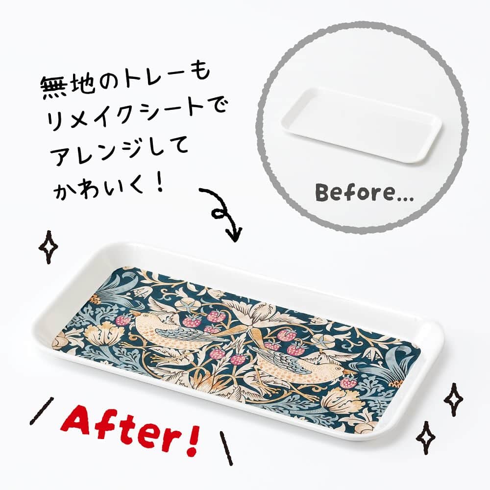 mt masking tapeさんのインスタグラム写真 - (mt masking tapeInstagram)「. ＼DAISO限定販売／ ｍt casaシリーズから小物リメイクに オススメのmt casa remake sheetが、 DAISO限定仕様で新しくなって好評発売中！   汚れが気になる小物やお気に入り箱をリメイクして簡単に再利用できます✨ 暮らしを華やかに彩る人気のウィリアムモリスコラボシリーズから6デザインが登場❁ Morris&Co.の監修を受け、細部までこだわった商品です。 年末のお片付けにあわせて、お部屋の小物をおしゃれにリメイクしませんか？   【４つのリニューアルPOINT】 ◆POINT① 　新価格でさらにお求めやすく！ 　プチリメイクを200円(税別)でお手軽に購入できまし　　 　た。   ◆POINT② 　　更に薄くなった素材で曲面にも滑らかにフィット！ 　　通常商品よりも薄い紙を採用し、曲面に貼る際にも 　　馴染みやすくなりました。   ◆POINT③ 　　3カットの剝離紙でさらに貼りやすく！ 　　剝離紙が3分割されているので、少しずつしわを伸ばし　　　　　　　　　　 　　ながら貼ることができます。   ◆POINT④ 　ロール状のパッケージで貼る時の折れ目が気にならない！ 　折れ目を付けない包装仕様を採用し新タイプの薄い 　基材でも折れ目を気にせずお使いいただけます。 ※旧品とはパッケージが異なりますのでご注意ください。   是非全国のDAISO店舗にてお手に取ってご覧ください。   ※店舗によって品揃えが異なり、在庫がない場合がございます ※商品パッケージの説明文を読んで正しくご使用ください ※画像はイメージです。実際とは異なる場合がございます   #mt #mtcasa #mtcasaremakesheet #maskingtape #カモ井 #カモ井加工紙 #マスキングテープ #マステ #リメイクシート #小物リメイク  #daiso #ダイソー #daisojapan #100均 #100均パトロール #ウィリアムモリス #diyレシピ #暮らしのアイデア #傷隠し #プチdiy #賃貸 #新生活 #模様替え」12月1日 17時59分 - mt_masking_tape