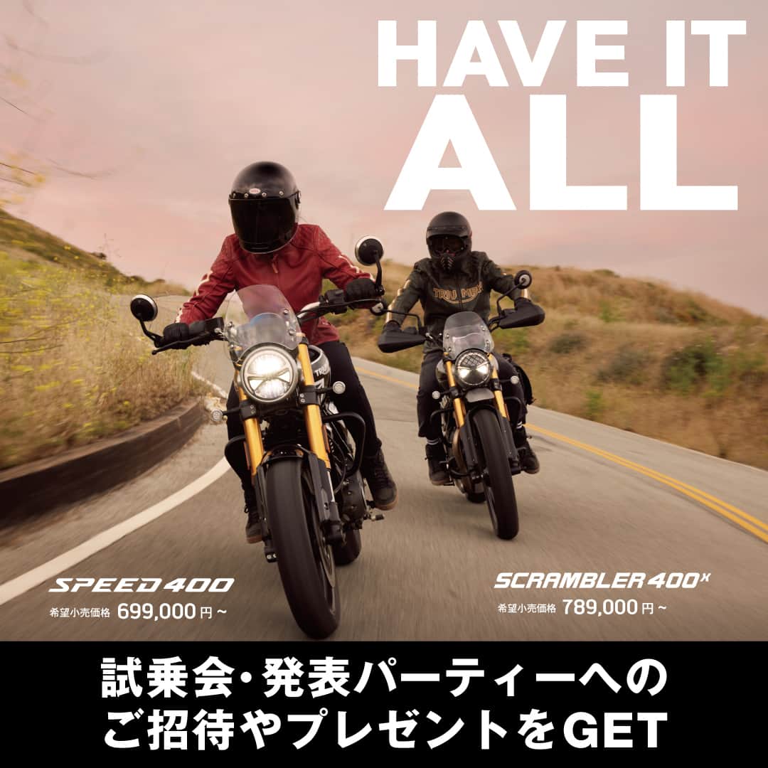 Triumph Motorcycles Japanさんのインスタグラム写真 - (Triumph Motorcycles JapanInstagram)「「街乗りはもちろん、気軽に遠出ができるいい相棒になってくれそうなタイプなので、1月25日にその全貌を見るのが今から楽しみです。早く試乗してみたいですね！」⁣ ⁣ 2024年1/25（木）に開催される #Speed400 & #Scrambler400X の発表パーティーに、エクスペリメンタル・ソウルバンド WONKの #長塚健斗 さんが登場！⁣ さらに、いまニューモデルのデビューを記念したキャンペーンも実施中！⁣ #長塚健斗 さんも登場する発表パーティーや、プレミアム試乗会に抽選でご招待。⁣ ⁣ この特別な機会を、どうぞお見逃しなく。⁣ ⁣ ▼詳しくはこちら⁣ https://bit.ly/3T3Hw3Z⁣ ⁣ #Speed400⁣⁣⁣⁣ #Scrambler400X⁣⁣⁣⁣ #triumph #ForTheRide #OfficialTriumph #TriumphMotorcycles#haveitall⁣⁣⁣⁣ #トライアンフ #バイク #バイク好きな人と繋がりたい #バイクのある風景 #バイク好き #バイク乗りと繋がりたい #理想のライドがそこにある #バイクのある生活#バイク好きと繋がりたい」12月1日 18時00分 - triumph_motorcycles_japan