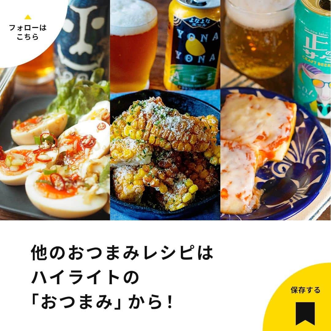 よなよなエール/ヤッホーブルーイングさんのインスタグラム写真 - (よなよなエール/ヤッホーブルーイングInstagram)「【おつまみレシピ】ナッツソース香るローストビーフ  カシューナッツとワインを使った芳醇な香りのソースがローストビーフの美味しさをさらに引き立てる！　  甘じょっぱいソースの味わいがよなよなエールとの相性抜群です。クリスマスにぜひお試しあれ！ ＝＝＝＝＝  作り方は投稿の画像からチェック！📝 公式サイトでもよかったらチェックしてくださいね👇  https://yonasato.com/column/food/detail/recipe_sunagimo_2801124/  ＝＝＝＝ . . #ビール #クラフトビール #よなよなエール #よなよなエール #ローストビーフ #ローストビーフレシピ #ワンパンレシピ #おつまみ #おつまみレシピ」12月1日 18時00分 - yonayona.ale