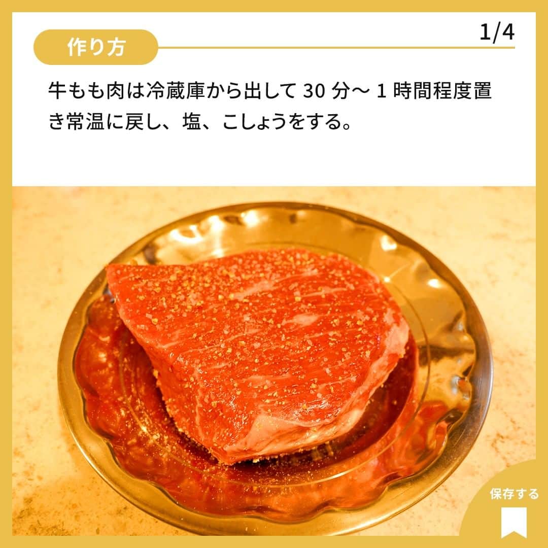 よなよなエール/ヤッホーブルーイングさんのインスタグラム写真 - (よなよなエール/ヤッホーブルーイングInstagram)「【おつまみレシピ】ナッツソース香るローストビーフ  カシューナッツとワインを使った芳醇な香りのソースがローストビーフの美味しさをさらに引き立てる！　  甘じょっぱいソースの味わいがよなよなエールとの相性抜群です。クリスマスにぜひお試しあれ！ ＝＝＝＝＝  作り方は投稿の画像からチェック！📝 公式サイトでもよかったらチェックしてくださいね👇  https://yonasato.com/column/food/detail/recipe_sunagimo_2801124/  ＝＝＝＝ . . #ビール #クラフトビール #よなよなエール #よなよなエール #ローストビーフ #ローストビーフレシピ #ワンパンレシピ #おつまみ #おつまみレシピ」12月1日 18時00分 - yonayona.ale