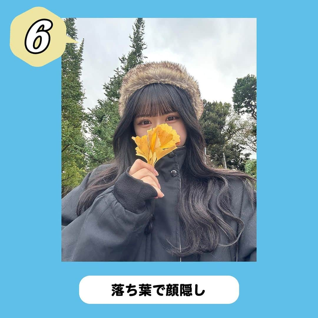 ダブルフォーカス【公式】さんのインスタグラム写真 - (ダブルフォーカス【公式】Instagram)「他の投稿はコチラ→ @doublefocus_jp 🍀流行りの撮り方 7選🍀  今流行りの盛れる撮り方をご紹介📸✨ 保存して参考にしてね😉  ※掲載されているアイテムは全て、タグ付けしているご本人様の私物です。  ❁・❁・❁・❁・❁・❁・❁・❁・❁・❁・❁  イオンの学生向けカジュアルブランド【ダブルフォーカス】 タグ付け または #ダブルフォーカス を付けて投稿すると紹介されるかも🖤  ❁・❁・❁・❁・❁・❁・❁・❁・❁・❁・❁  #ダブルフォーカス #doublefocus #jkブランド #ljk #sjk #fjk #放課後jk #タイムリミット女子高生 #jkの素敵な思い出 #jkの放課後 #jkの日常 #インスタ #青春の記録 #青春フォトグラフ #撮り方 #撮影方法 #撮影」12月1日 18時00分 - doublefocus_jp