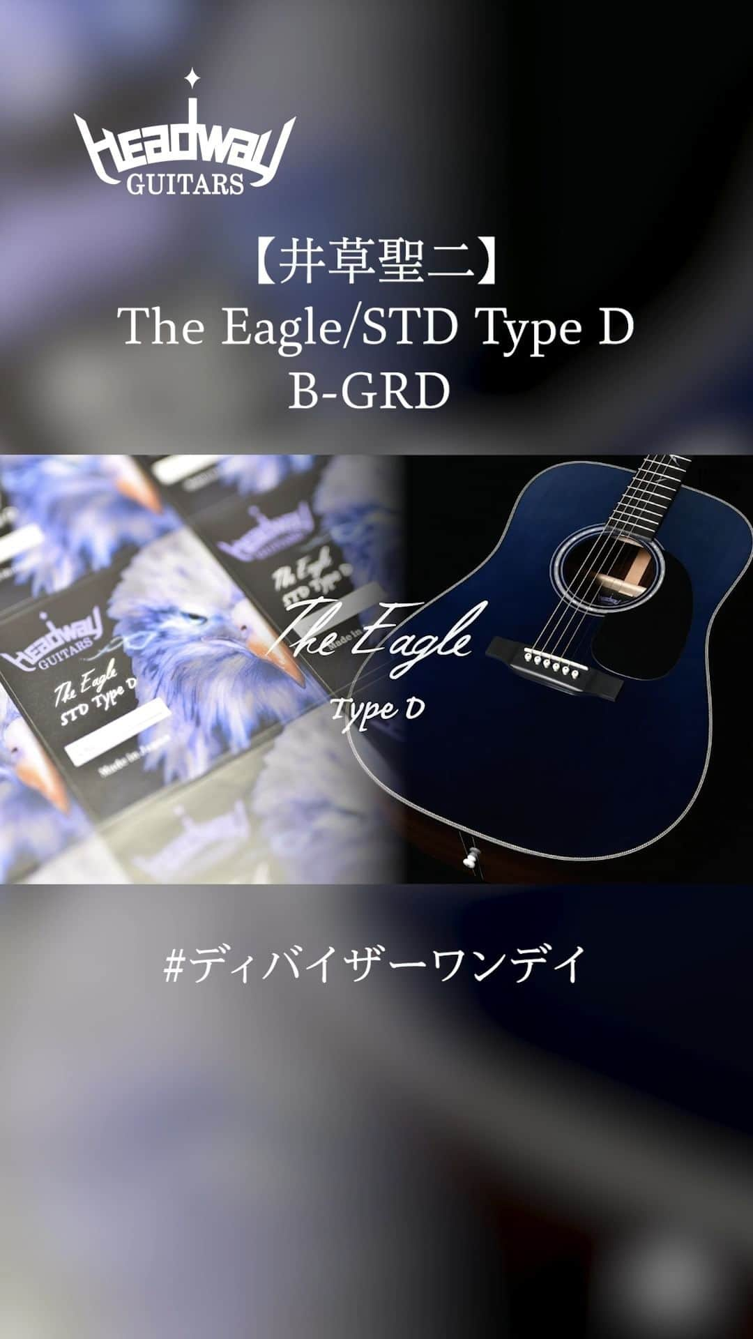 Deviserのインスタグラム：「🌟#ディバイザーワンデイ  The Eagle/STD Type D B-GRD 【井草聖二】  Standard Series “The Eagle”のテーマカラーの「青」を基調とし深みのあるブルーグラデーションを採用。 粒立ちが良いトーンでありながら低音響く箱鳴りを併せ持ち、全てを倍音で包んだようなバランスの良いサウンド🦅  フルはこちら https://youtu.be/n4Hrr1qk1hs?si=rgvJ5RtvLOI7PHJA  #ディバイザー #deviser #headway #ヘッドウェイ #momose #モモセ #bacchus #バッカス #seventyseven #セブンティセブン #sakuraukulele #サクラウクレレ #guitar #electricguitar #アコギ #Acousticguitar #bass #ベース #ウクレレ #ukulele #Eagle」