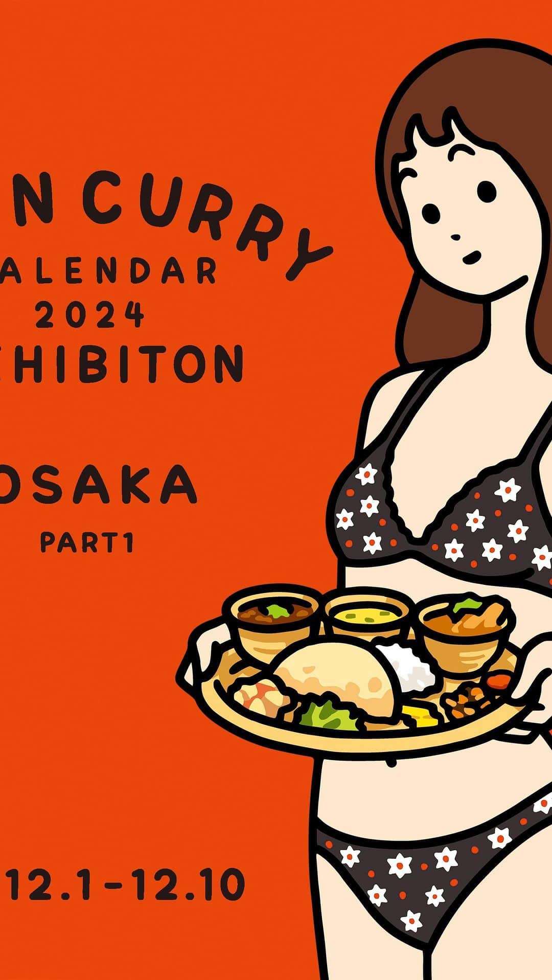 白根ゆたんぽ カレンダー 2024