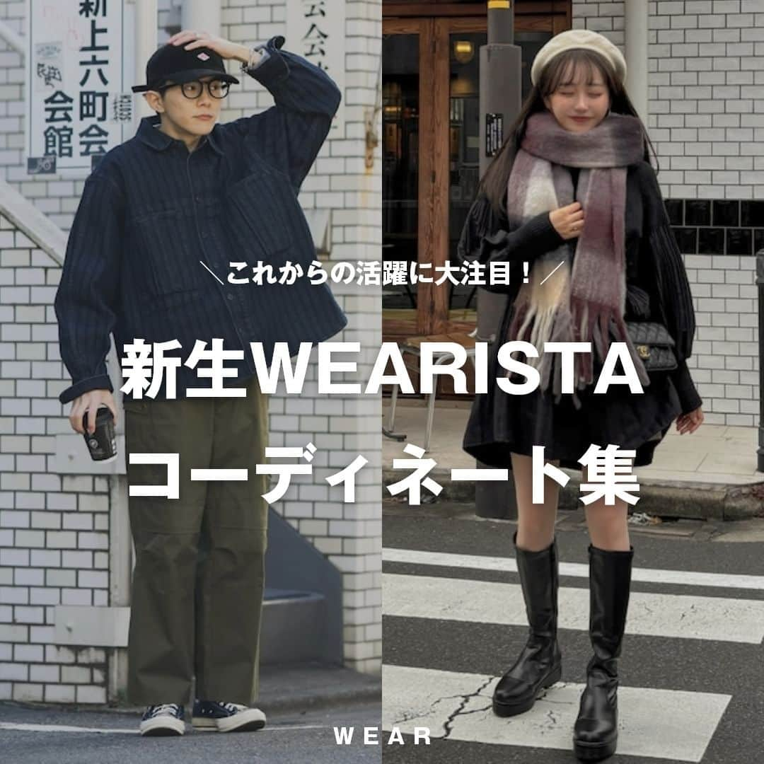 WEARのインスタグラム：「@wear_official では、トレンドのファッション情報をWEAR内のコーデと一緒に紹介！ ____________________________ 新しくWEARISTAに選ばれたユーザーを紹介！  👇WEAR IDで検索してチェック！👇 @syatyo_wear (WEAR ID: syatyo) @fuchan_2003 (WEAR ID: fuchan2003)  コーディネートが気になったら「保存」をタップ☝ 【着用アイテムの詳細】はWEARアプリまたはウェブサイトで👀  如果你喜歡我們po的穿搭，請記得按"保存"喔☝ 【穿搭單品的詳情】可以透過WEAR應用或官網查看👀 ____________________________ #WEAR #ootd #outfit #fashion #コーデ #ブランドコーデ #淡色コーデ #冬コーデ #冬コーディネート #冬服 #トレンドコーデ #着回しコーデ #デートコーデ #着こなし紹介 #大人カジュアル #きれいめカジュアル #冬コーデ #冬服 #冬服コーデ #イエベ #秋コーデ #秋コーディネート #秋服 #WEARISTA #インフルエンサー」