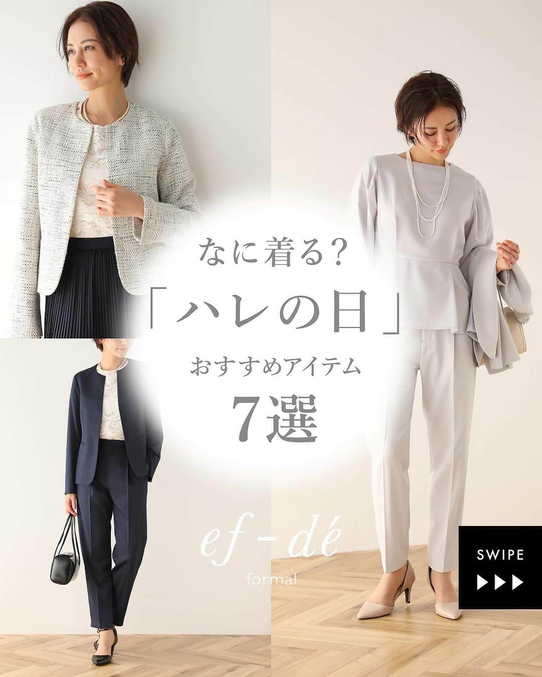 Green Parks(グリーンパークス) さんのインスタグラム写真 - (Green Parks(グリーンパークス) Instagram)「【ef-de formal】の特別なオケージョンアイテムで “ハレの日”を華やかに！  上質感や品格を感じる、洗練されたエレガントなアイテムを 手掛けるブランド『エフデ』のエッセンスを取り入れた オケージョンライン【ef-de formal】。 来春、Green Parksから限定コレクションをお届け！  ========== ========== ==========  🌸WEB先行予約期間 2023年12月1日(金)～2024年2月1日(木) 🌸発売日 2024年2月2日(金)  🔍アイテム詳細はプロフィールのハイライトからCHECK‼︎  ========== ========== ==========  大切な節目の日は、 華やかさを演出してくれる【ef-de formal】の Green Parks限定コレクションから、 ぜひお気に入りの1着をお探しください。  2024年春、全国のGreen Parks(fuuwa/topic/sara)店舗と オンラインストアにて発売予定！  #GreenParks #グリーンパークス #efdeformal #エフデフォーマル  #卒園式コーデ #卒園式ママコーデ #入園式コーデ #入園式ママコーデ #卒業式コーデ #卒業式ママコーデ #入学式コーデ #入学式ママコーデ #30代コーデ #40代コーデ #ママコーデ #オケージョン #オケージョンコーデ #オケージョンスタイル #オケージョン服 #お仕事コーデ #セットアップコーデ #セレモニーコーデ #セレモニースタイル #セレモニースーツ #セレモニードレス #ハレの日 #ハレの日コーデ #晴れの日 #晴れの日コーデ   stripe_intl」12月1日 18時37分 - green_parks