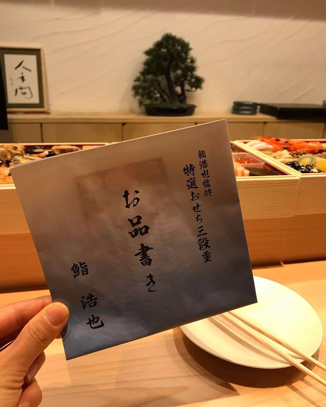 葵さんのインスタグラム写真 - (葵Instagram)「今日から12月になり、クリスマスやらお正月の準備とやら何かと忙しいラスト月。 先日港区浜松町にあるとても素敵なお寿司やさんへ。 @hiroya0706   こちらでお寿司を堪能🍣 ＆おせち料理をいただいいてきました✨  おせちの準備がまだな方必見！！ こちらのおせちなんと、、 34000円が一万円びきに〜✨  3段重であわびや海老やかずのこなどなど盛りだくさんでとーっても豪華で美味しかったよ♪  ストーリーにリンク貼りますのでご覧になってみてください(^^) 我が家は毎年、年越し旅行をしてしまうので、おせちは旅先でいただいています。家にいるならぜひこちらオーダーしたかったよ〜❗️ #PR#鮨浩也#おせち#浜松町 #食べログ#お正月準備#港区グルメ」12月1日 18時29分 - dolphin_coconut