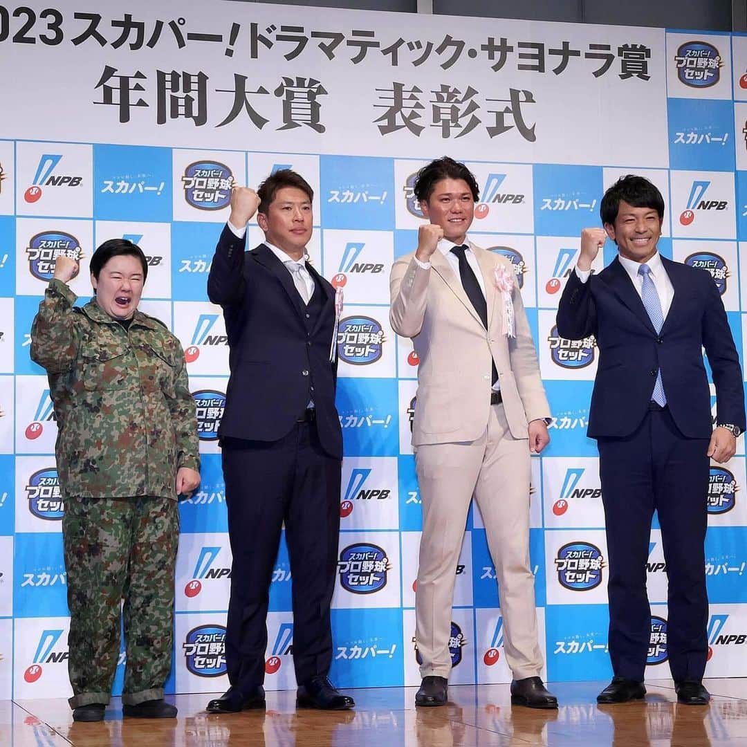 読売巨人軍さんのインスタグラム写真 - (読売巨人軍Instagram)「#巨人 #2023  #スカパー！ドラマティック・サヨナラ賞 年間大賞 #セリーグ #坂本勇人 選手 #初受賞 #パリーグ #千葉ロッテマリーンズ  #角中勝也 選手 #榊󠄀原定征 コミッショナー #米倉英一 スカパーJSAT社長 #やす子 さん #松田宣浩 さん #熱男 #巨人 #giants #ジャイアンツ #読売ジャイアンツ #野球 #プロ野球 #東京 #tokyo」12月1日 18時32分 - yomiuri.giants