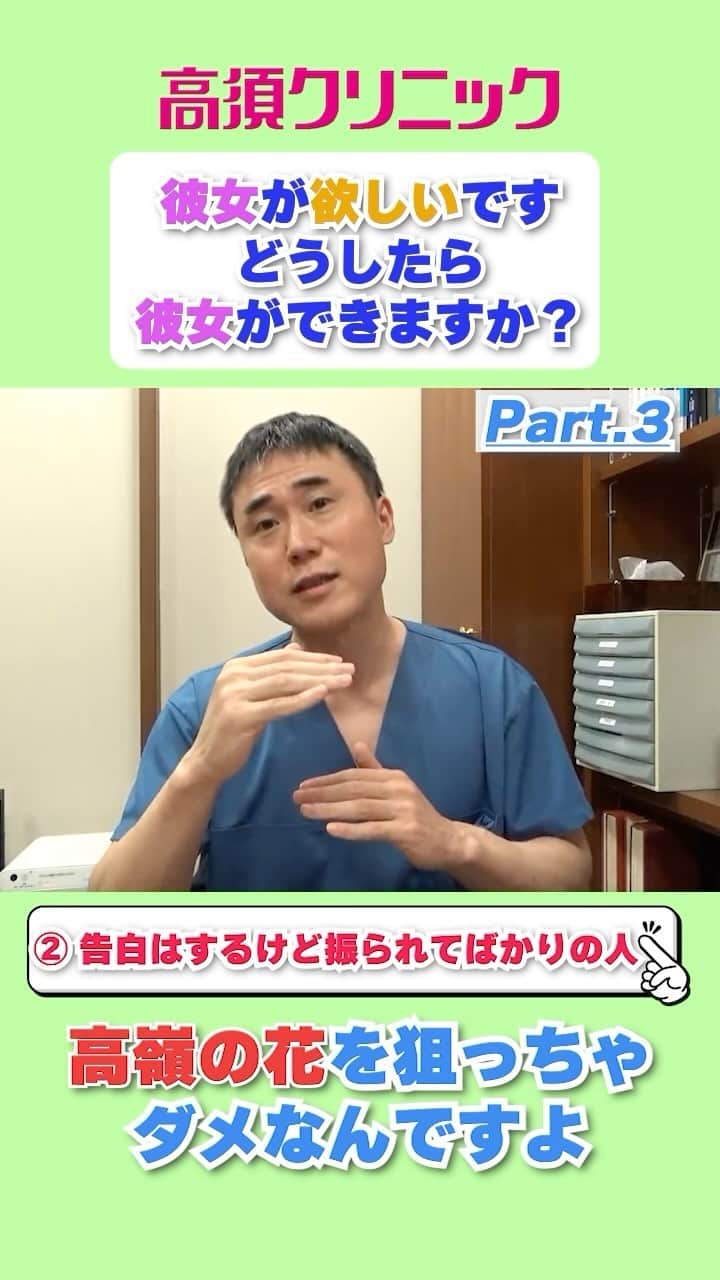 高須クリニック名古屋院のインスタグラム：「. 教えて👂幹弥先生📣📣🧡💛 . . 今回も幹弥先生が皆様の質問や悩みに お答えします☝️ . . .  #高須クリニック #名古屋院 #美容整形 #美容皮膚科　#高須英津子　#高須クリニック名古屋院」