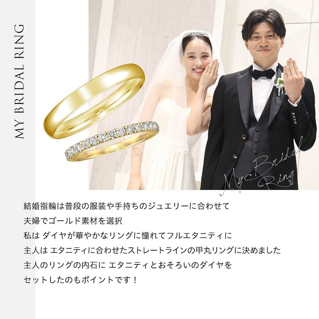 starjewelry_pressさんのインスタグラム写真 - (starjewelry_pressInstagram)「【STAR BRIDES by TOYAMA】 横浜ルミネ店スタッフのウェディングレポート  家族とのアットホームなウェディングパーティを叶えた遠山さん マリッジリングは夫婦でゴールドを選択 トレンド感もありながら手持ちのジュエリーとも馴染むイエローゴールドを選んだそう💍 洗練されたティアラのコーディネイトにも注目です！  挙式日：2022年 10月 挙式会場：ザ・シャンカーラ  ◆MY BRIDAL RING 　Lady's 　K18YG マリッジリング 　¥ 280,500 (2PR0537) 　Men's 　K18YG マリッジリング  ￥97,900(2PR0729) 　※全て税込 ◆ORIGINAL TIARA  ◆WEDDING PARTY ◆MESSAGE  #stajewelry #スタージュエリー #starjewelrybridal #starbrides #weddingreport #結婚指輪 #marriagering #婚約指輪 #engagementring #前撮り #先輩花嫁 #プレ花嫁 #卒花嫁 #jewelry」12月1日 18時35分 - starjewelry_press