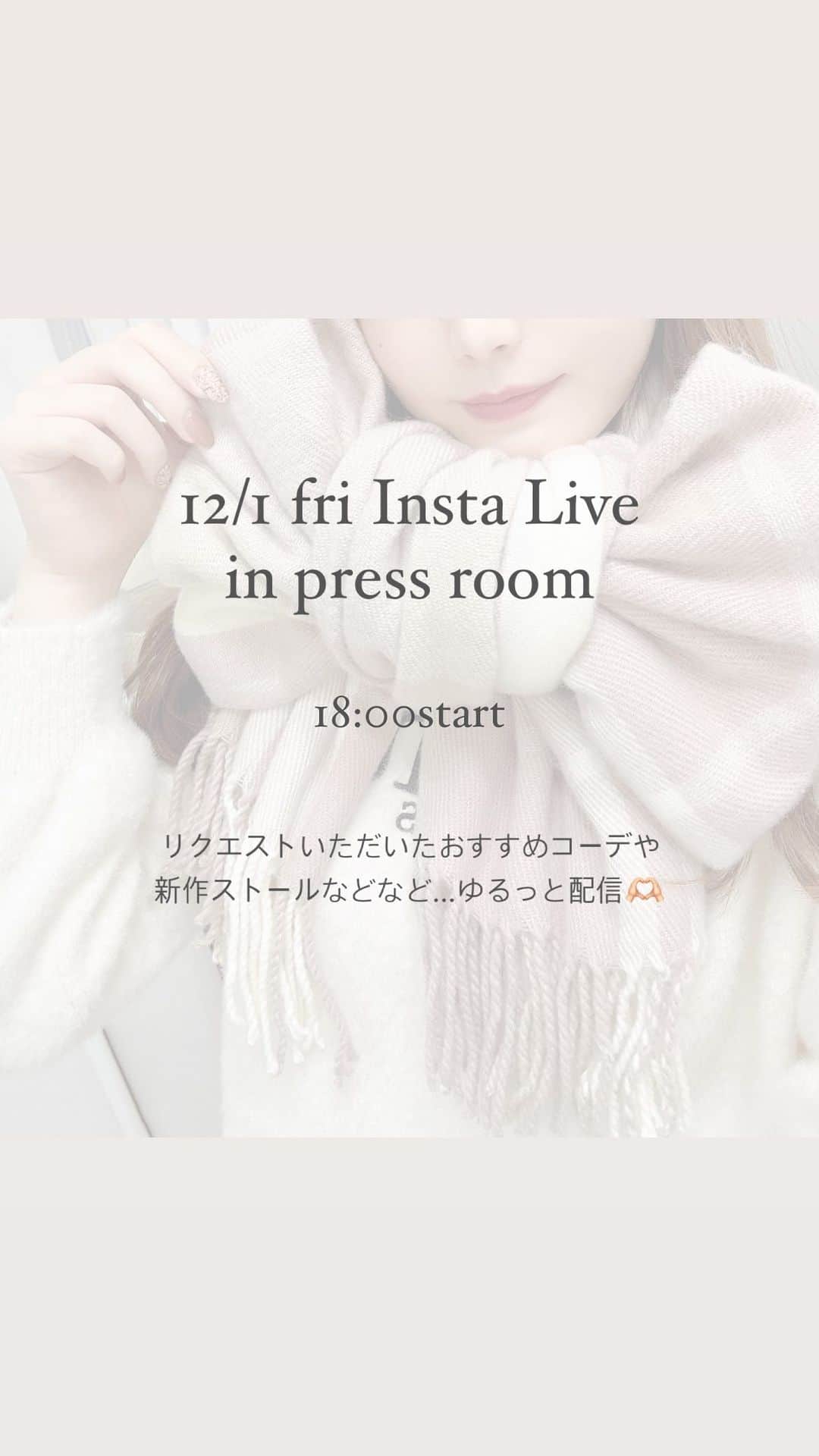 INGNI STOREのインスタグラム：「2023.12.1 (fri) Insta Live ❤︎  かなちゃん身長156cm骨格ナチュラル🌷 戸田ちゃん身長165cm骨格ウェーブ🩰」
