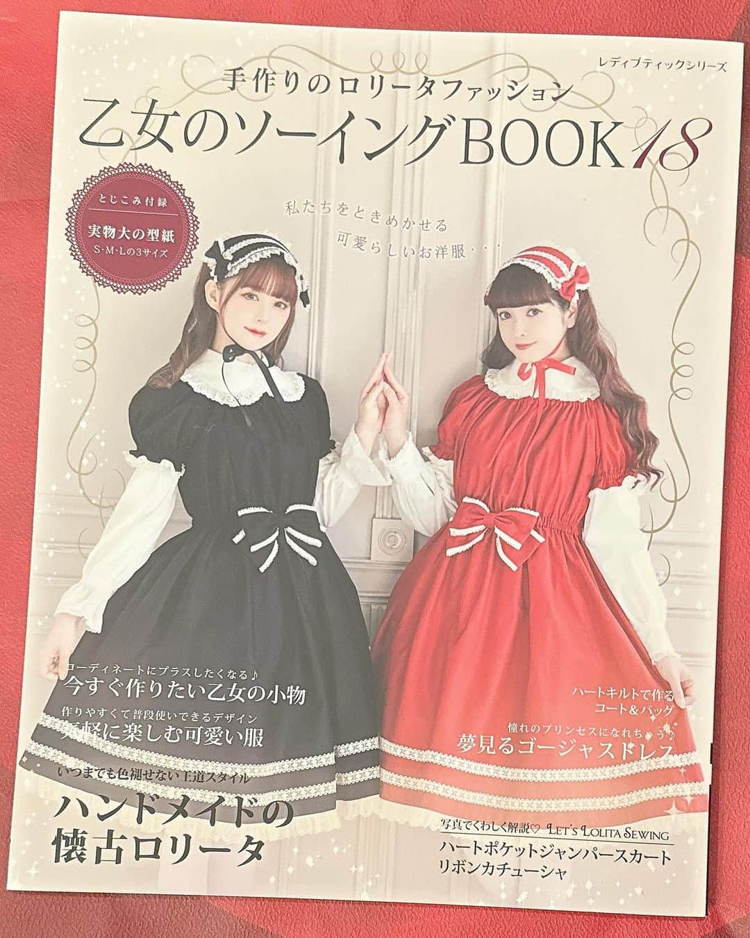 深澤翠さんのインスタグラム写真 - (深澤翠Instagram)「乙女のソーイングBOOK18 ♥️発売中♥️  もう18になるのですね 早いですね あっという間ですねえ☺️  今回も可愛いお洋服がたくさん載っております 私はケープワンピースのコーデが好きでした♡  是非おうちで作ってみてくださいね  #ソーイング #乙女のソーイングbook  #lolitafashionstyle  #ロリィタ」12月1日 18時35分 - midorifukasawa