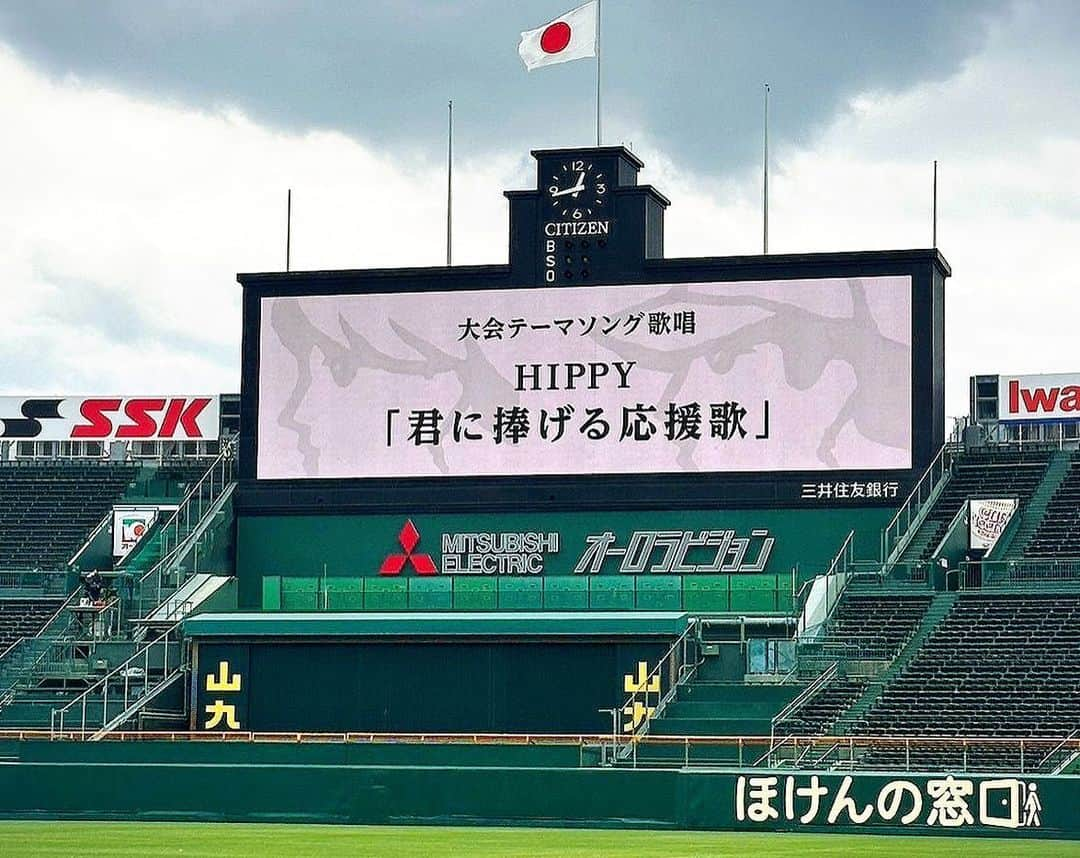 HIPPYのインスタグラム：「甲子園の土の上に立つことが 不可能という現実を突きつけられ3年  グラウンドに立つ球児の皆さんをみて  不可能という土にも花を咲かせることができるんだと 言葉に言い表せないほどの 心を突き刺す感動をいただきました。  あの夏世代に特にピッタリだと支持をいただき テーマソングとして歌わせていただいた  君に捧げる応援歌  コロナ禍は動画やメール 学校訪問もさせていただいたり たくさんの交流がありました。  球児や保護者の方との出会い、再会 まさか甲子園で会えるなんて たくさんお声掛けいただき本当に嬉しかった。  グラウンドで咲いた笑顔が 明日への種となり 素晴らしい未来への咲き誇りますように  #あの夏を取り戻せ #あの夏　 #青春 #甲子園 #君に捧げる応援歌 #HIPPY」