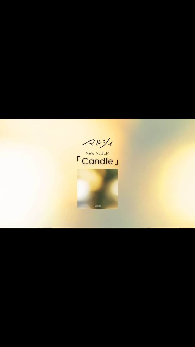 マルシィのインスタグラム：「【AL全曲ダイジェスト映像公開🎉🎊】  New ALBUM「Candle」の全曲ダイジェスト映像を公開しました‼🎥🎬 Rec時やアー写撮影時のオフショットも含まれてます📷  ぜひチェックしてください！🙌  #マルシィ #Candle」