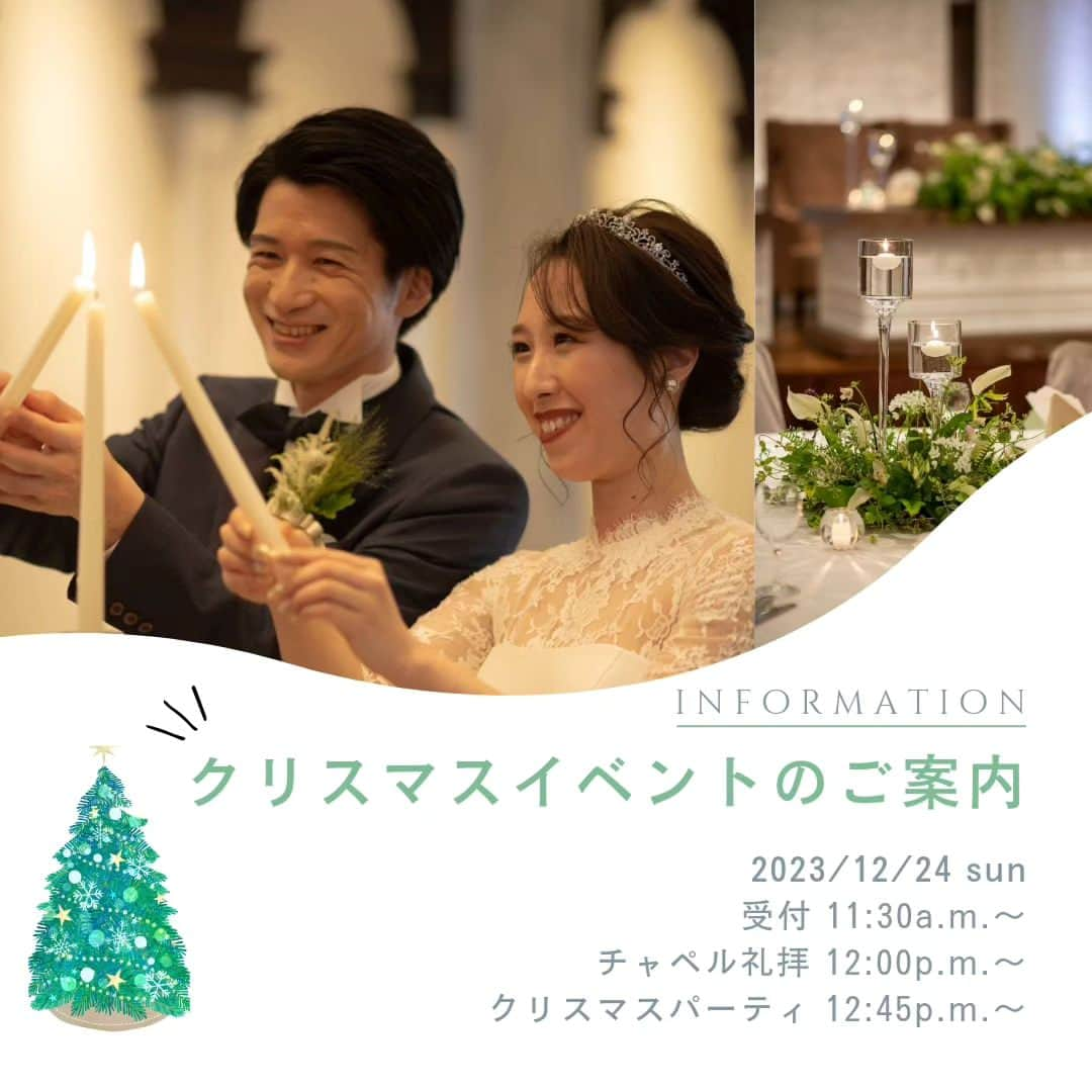 ホテルメトロポリタン山形ウェディングのインスタグラム：「. クリスマスイベントの受付は 12月8日(金)5:00p.m.までです！  ホテルメトロポリタン山形で結婚式を挙げられたカップル様・これから結婚式を迎えるカップル様へ向けたイベントです♡  ご住所変更などのためDMが届いていない方や これから結婚式を迎える皆さまは 《公式ホームページ→PICK UP》よりご予約または下記問い合わせ先へご連絡ください。  当日はチャペルでのクリスマス礼拝・披露宴会場にてランチパーティを始めビンゴゲーム等を準備して皆さまをお待ちしております。  ＼結婚式に関するお問い合わせはこちらから／⁡ ブライダルサロン⁡ TEL  023-628-1133(ブライダル直通)⁡ MAIL y-wedding@stbl.co.jp⁡⁡⁡ 営業時間 10:00a.m.〜5:00p.m.⁡⁡⁡ 定休日 毎週火曜・水曜(祝日除く)⁡⁡⁡ ⁡⁡⁡ #ホテルメトロポリタン山形 #メトロ山形⁡⁡⁡ #メトロポリタンウェディング⁡⁡⁡ #ウェディングフェア #ブライダルフェア⁡⁡ #式場探し #結婚式場⁡ #山形結婚式 #プレ花嫁⁡⁡ #ホテルメトロポリタン山形ウェディングチーム⁡⁡⁡ #フォトウェディング #前撮り #ウェディングフォト ⁡⁡ #結婚式場探し #山形花嫁 #山形プレ花嫁⁡⁡⁡ #2023夏婚⁡ #2023秋婚 #2023冬婚⁡ #2024春婚⁡ #プレ花嫁さんと繋がりたい #フォトスポット⁡⁡⁡ #ブライダリウムミュー #日比谷花壇⁡⁡⁡ #写真光陽 #トータルビューティーラプト #メディアプロ東北⁡」