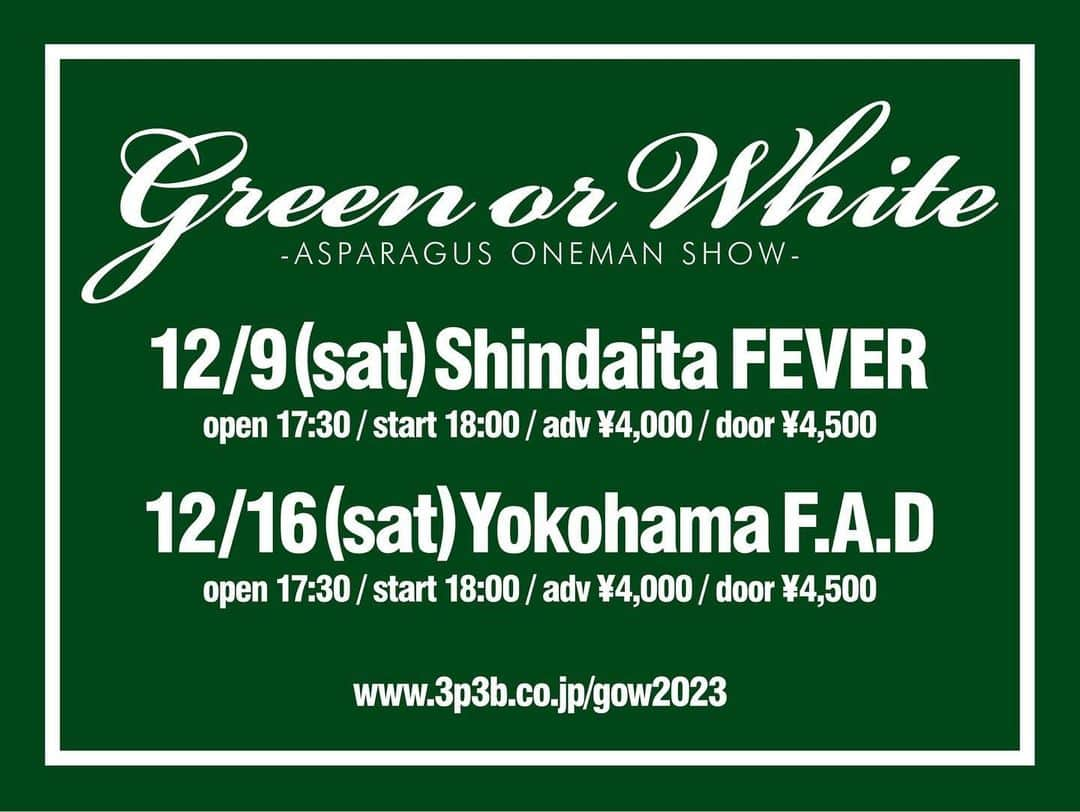 渡邊忍のインスタグラム：「【くるぞ】 ASPARAGUS ONEMAN SHOW 🍵Green or White🍚  農薬タップリ 脱法アスパラガス🧪☠️🧪 嫌なこと全部ブッ飛びぃぃ〜🤪💫  12月第2第3土曜日は 正気の沙汰DAY NIGHTで Be Together٩( ᐛ )و♬  東京サタデーナイト編🗼 ‪https://eplus.jp/sf/detail/3963400001‬  横浜サタデーナイト編🐉 ‪https://eplus.jp/sf/detail/3963340001‬」