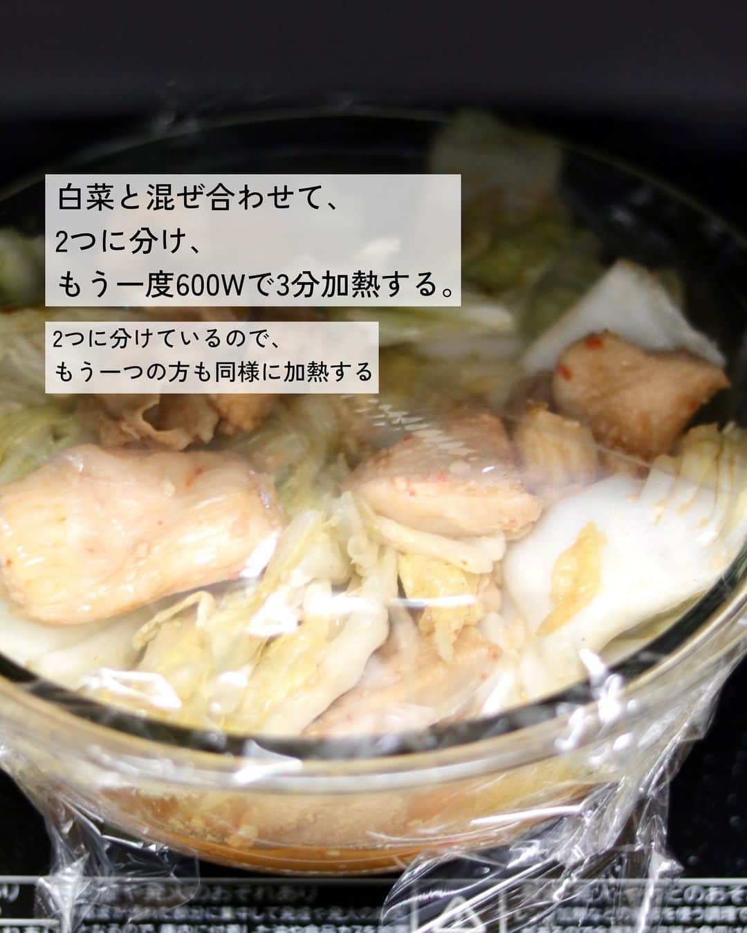 utoshさんのインスタグラム写真 - (utoshInstagram)「【レシピ付き】鶏むね肉と白菜のピリ辛レンジ蒸し  今食べたい白菜を使って鶏むね肉のピリ辛レンジ蒸し！ フライパンで作ってもいいんですが、今回は全ての工程をレンジで作ってみました！ 意外と簡単に作れますよ！何かをやりながらあっという間に作れますのでぜひ作ってみてください。  レシピはこちら↓ ー／ー／ー／ー  鶏むね肉と白菜のピリ辛レンジ蒸し（4人分）  【材料】 白菜 1/2個 鶏むね肉　2枚 水100ml  A 味噌　大さじ4 豆板醤　小さじ2 しょう油　大さじ2 みりん　大さじ2 お酒　大さじ2  【作り方】 （1）白菜は食べやすい大きさにざく切りにする。鶏むね肉は一口大にそぎ切りにする。  （2）ボウルに鶏むね肉とAを入れ、よく混ぜ合わせておく。  （3）白菜を二等分に分け、耐熱ボウルに入れ、50ml水を入れて、ふわっとラップをして600Wで5分加熱する。（2つに分けているので、もう一つの方も同じように加熱しておく）  （4）2の鶏むね肉を耐熱ボウルに入れてふわっとラップをし、600Wで3分加熱し、よく混ぜてもう一度3分加熱する。  （5）3の白菜と混ぜ合わせて、2つに分け、もう一度600Wで3分加熱したら完成。（2つに分けているので、もう一つの方も同様に加熱する）お皿に盛り付ける。  ー／ー／ー／ー  全農×フーディスト企画でレシピ開発しました  #PR #全農 #白菜レシピ #白菜料理 #フーディスト #白菜 #レンジレシピ #消費レシピ #おうちごはん #簡単料理 #フーディーテーブル」12月1日 19時06分 - utosh