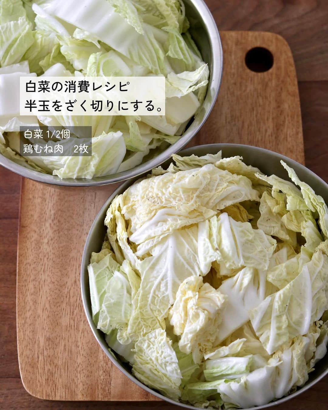 utoshさんのインスタグラム写真 - (utoshInstagram)「【レシピ付き】鶏むね肉と白菜のピリ辛レンジ蒸し  今食べたい白菜を使って鶏むね肉のピリ辛レンジ蒸し！ フライパンで作ってもいいんですが、今回は全ての工程をレンジで作ってみました！ 意外と簡単に作れますよ！何かをやりながらあっという間に作れますのでぜひ作ってみてください。  レシピはこちら↓ ー／ー／ー／ー  鶏むね肉と白菜のピリ辛レンジ蒸し（4人分）  【材料】 白菜 1/2個 鶏むね肉　2枚 水100ml  A 味噌　大さじ4 豆板醤　小さじ2 しょう油　大さじ2 みりん　大さじ2 お酒　大さじ2  【作り方】 （1）白菜は食べやすい大きさにざく切りにする。鶏むね肉は一口大にそぎ切りにする。  （2）ボウルに鶏むね肉とAを入れ、よく混ぜ合わせておく。  （3）白菜を二等分に分け、耐熱ボウルに入れ、50ml水を入れて、ふわっとラップをして600Wで5分加熱する。（2つに分けているので、もう一つの方も同じように加熱しておく）  （4）2の鶏むね肉を耐熱ボウルに入れてふわっとラップをし、600Wで3分加熱し、よく混ぜてもう一度3分加熱する。  （5）3の白菜と混ぜ合わせて、2つに分け、もう一度600Wで3分加熱したら完成。（2つに分けているので、もう一つの方も同様に加熱する）お皿に盛り付ける。  ー／ー／ー／ー  全農×フーディスト企画でレシピ開発しました  #PR #全農 #白菜レシピ #白菜料理 #フーディスト #白菜 #レンジレシピ #消費レシピ #おうちごはん #簡単料理 #フーディーテーブル」12月1日 19時06分 - utosh