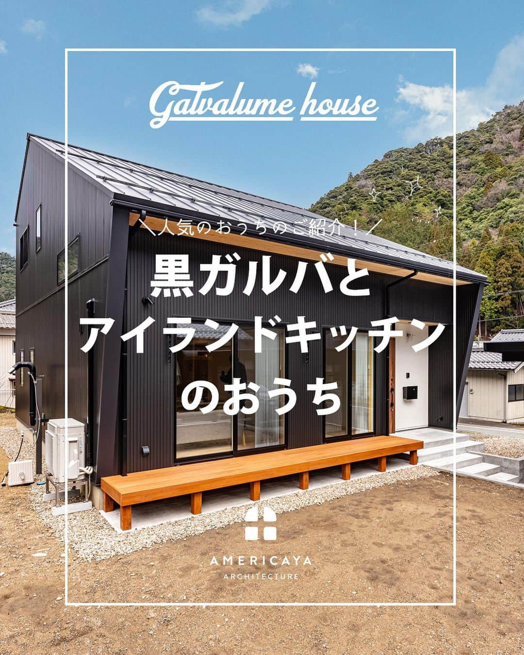 無垢 スタイルの注文住宅あめりか屋のインスタグラム