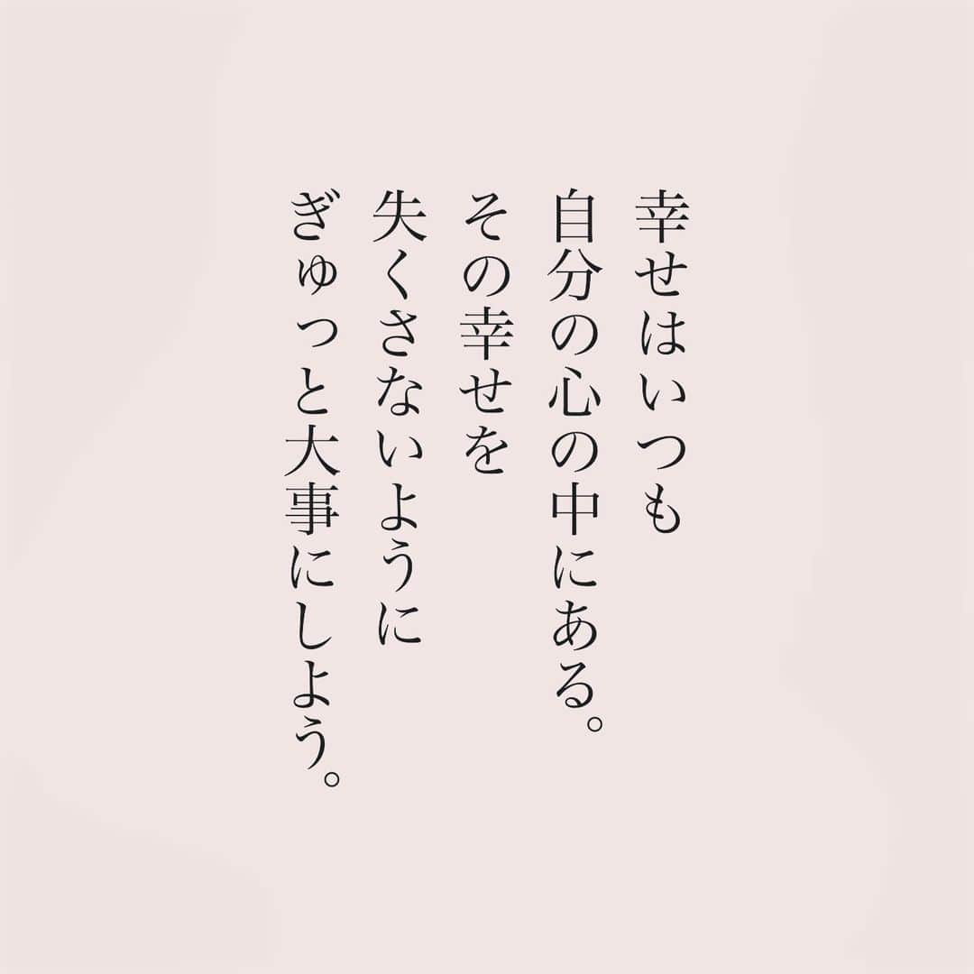 カフカさんのインスタグラム写真 - (カフカInstagram)「.  幸せはいつも 自分の心の中にある。  #言葉#ことば#気持ち #想い#恋愛#恋#恋人 #好き#好きな人 #幸せ#しあわせ #会いたい#日常#日々　 #出会い#出逢い#大切  #運命の人 #女子#エッセイ#カップル　 #言葉の力  #大切な人 #大好き #運命」12月1日 19時07分 - kafuka022